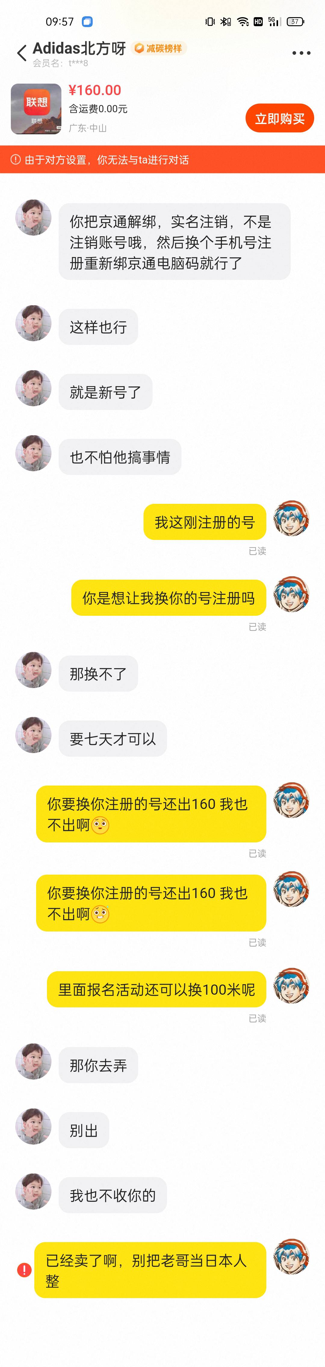 京通出避坑这个b

15 / 作者:萨尼铁塔 / 