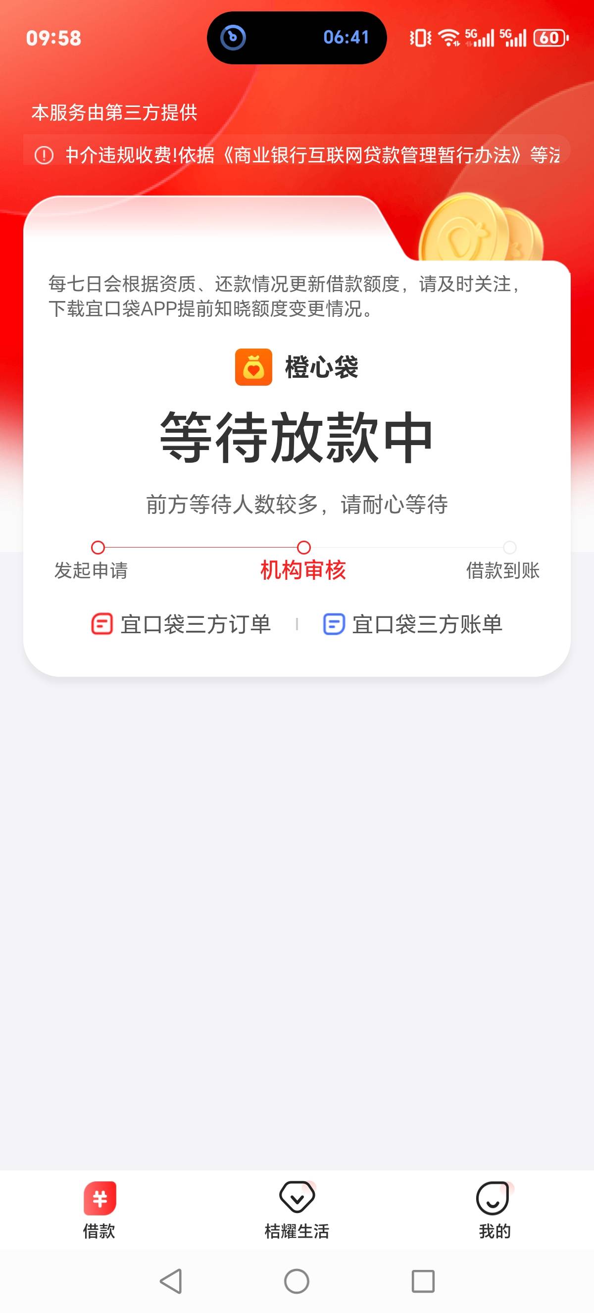 cxd本体拒了，jdd.ykd审核中，有没有戏！



41 / 作者:Aa1A / 