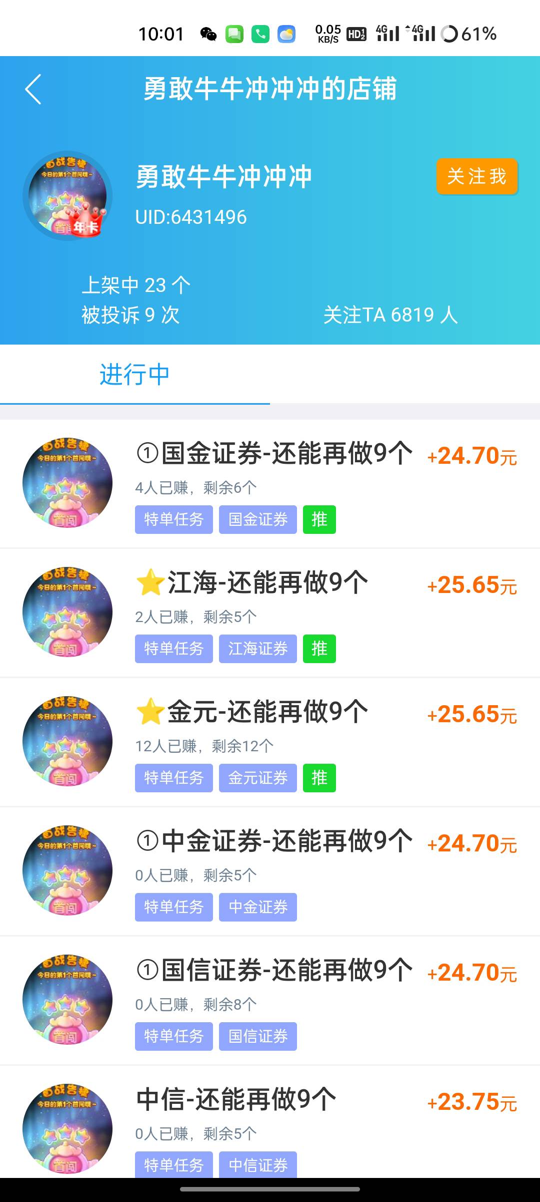 这个人稳不稳，野鸡证券价格挺高

72 / 作者:水多阿姨 / 