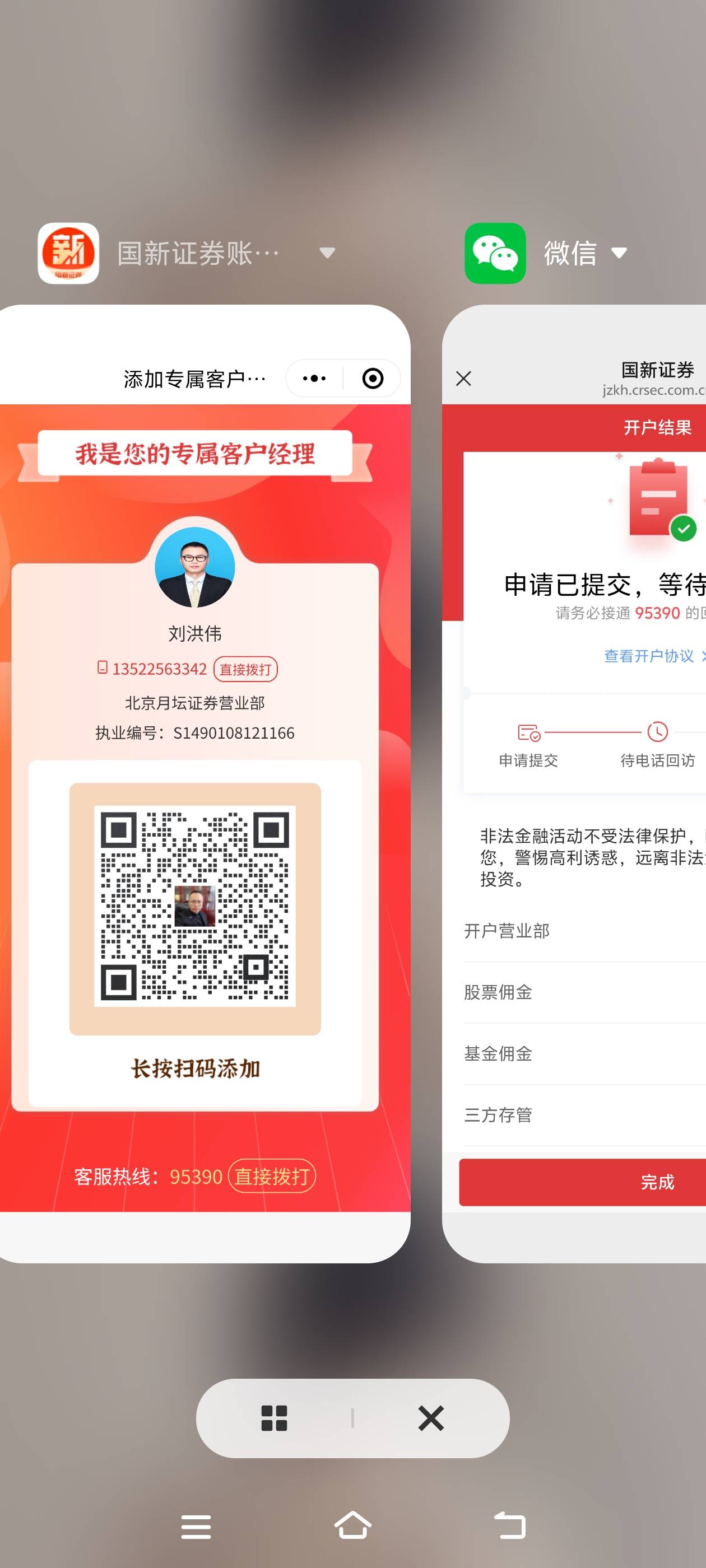 昨天做的国新早上来短信了，app抽了10，。企微认证0.88，赏帮砖做的黄色头像22.8那个12 / 作者:张亭亭bmd / 