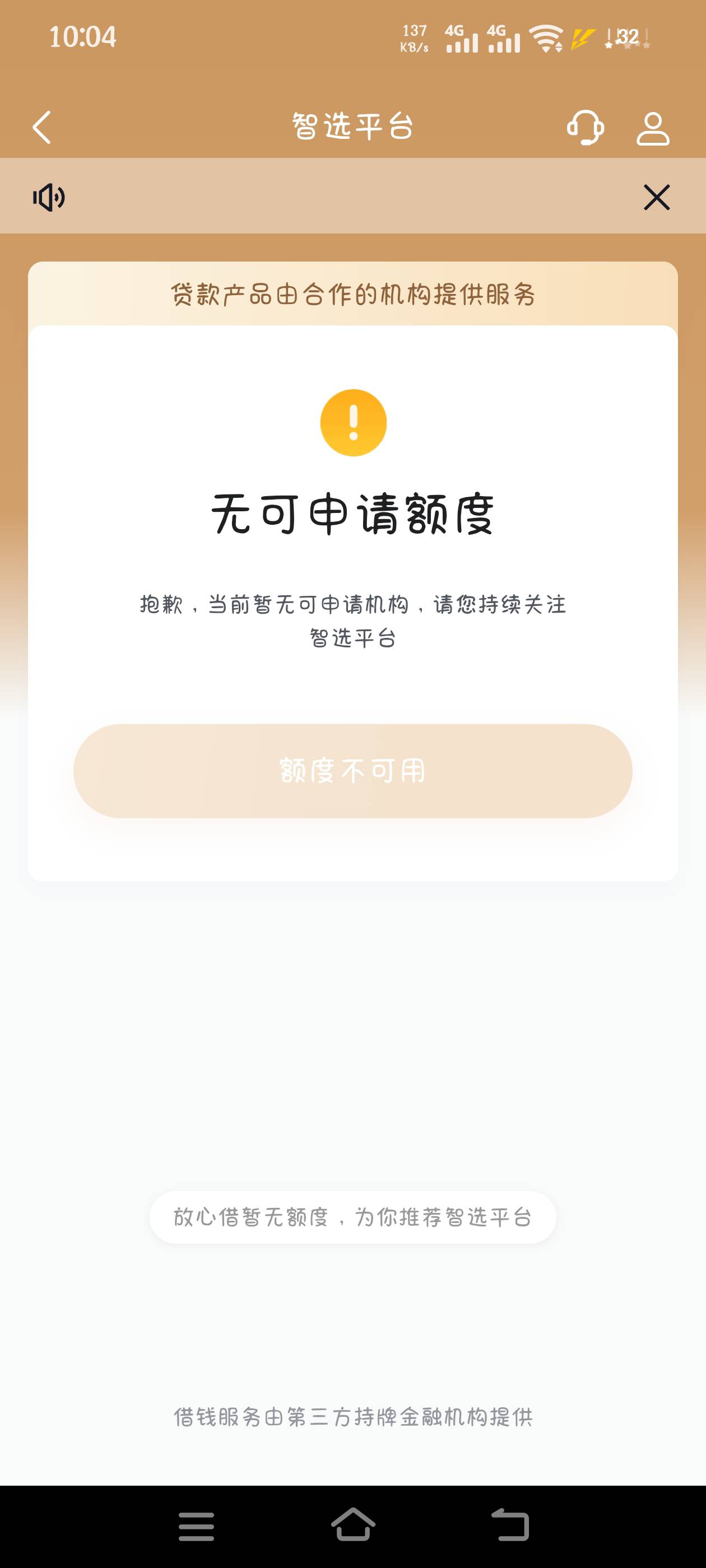 放心借下款了，奇迹啊！最少两个代偿，最少两个执恢各...89 / 作者:究极风暴龙王 / 