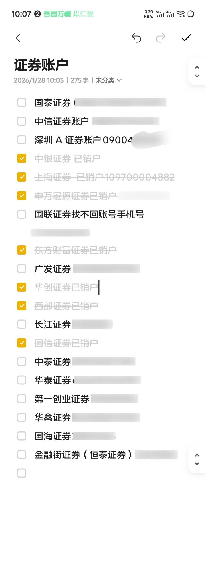 简单一查，十几个证券账户。我估摸着还有十几个。22年的时候弄江苏存管开了 20多个。287 / 作者:奥利给124 / 