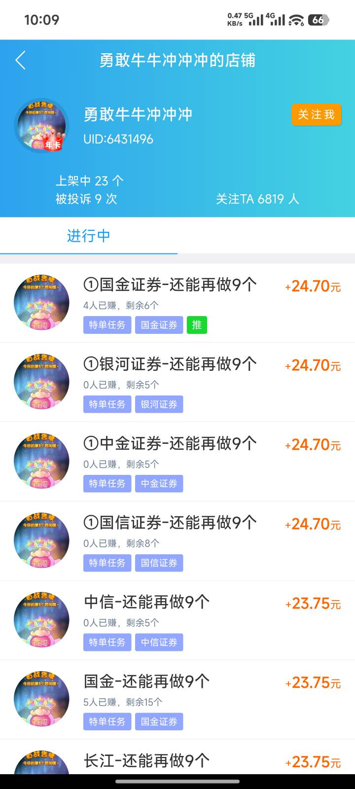 这个人到底靠谱吗任务全是入金的刚在他这做了一单

79 / 作者:哈基米喔 / 