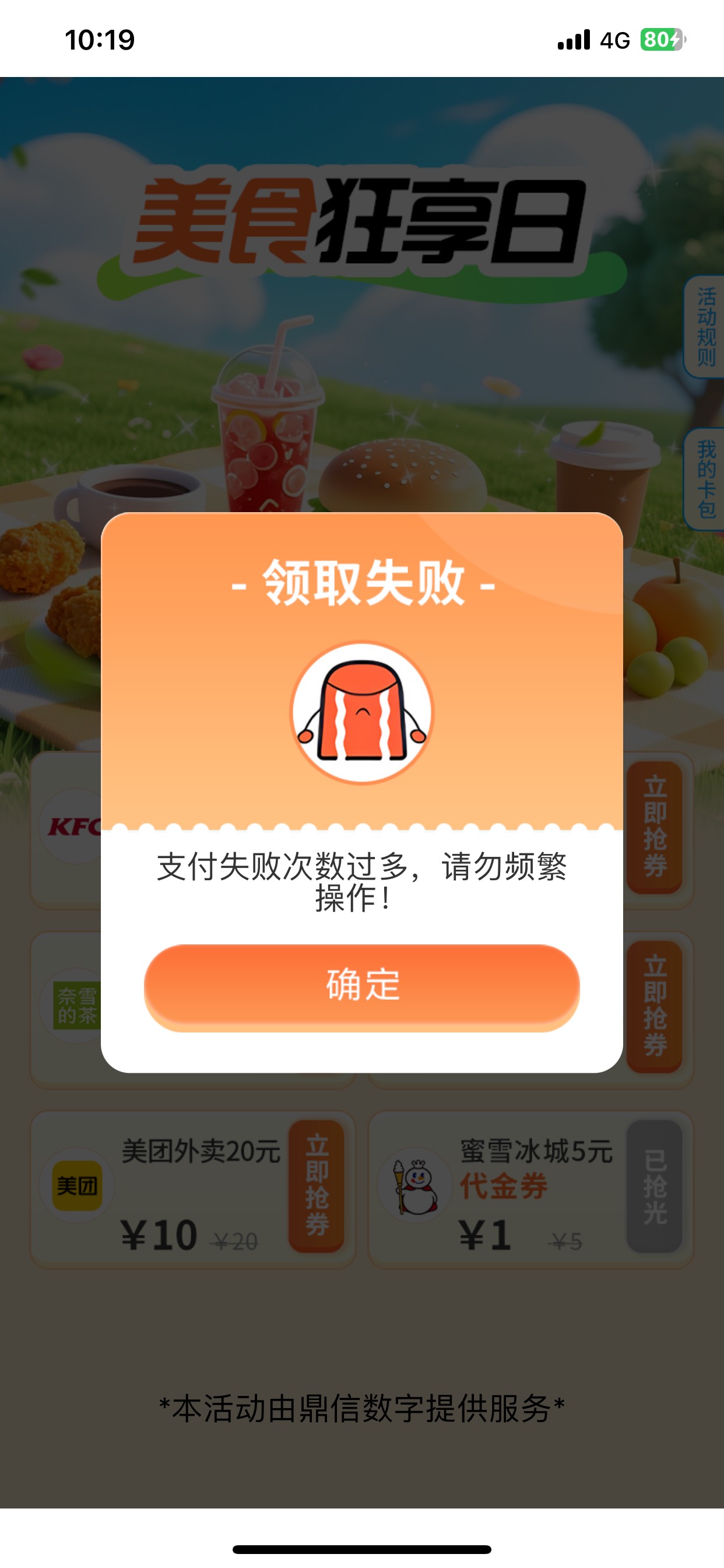 这个可咋办 刚刚卡里没留钱，现在在操作就这样

83 / 作者:搁浅857 / 