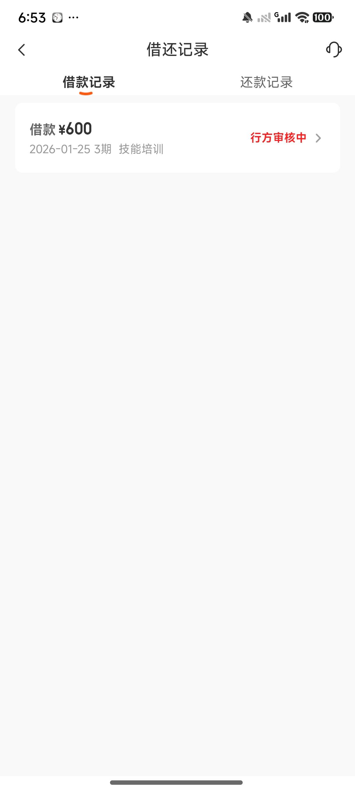 今天还款日这个cxd本体还是行方审核中，会员前天就点了，今天还能还能下嘛

81 / 作者:gwlz / 