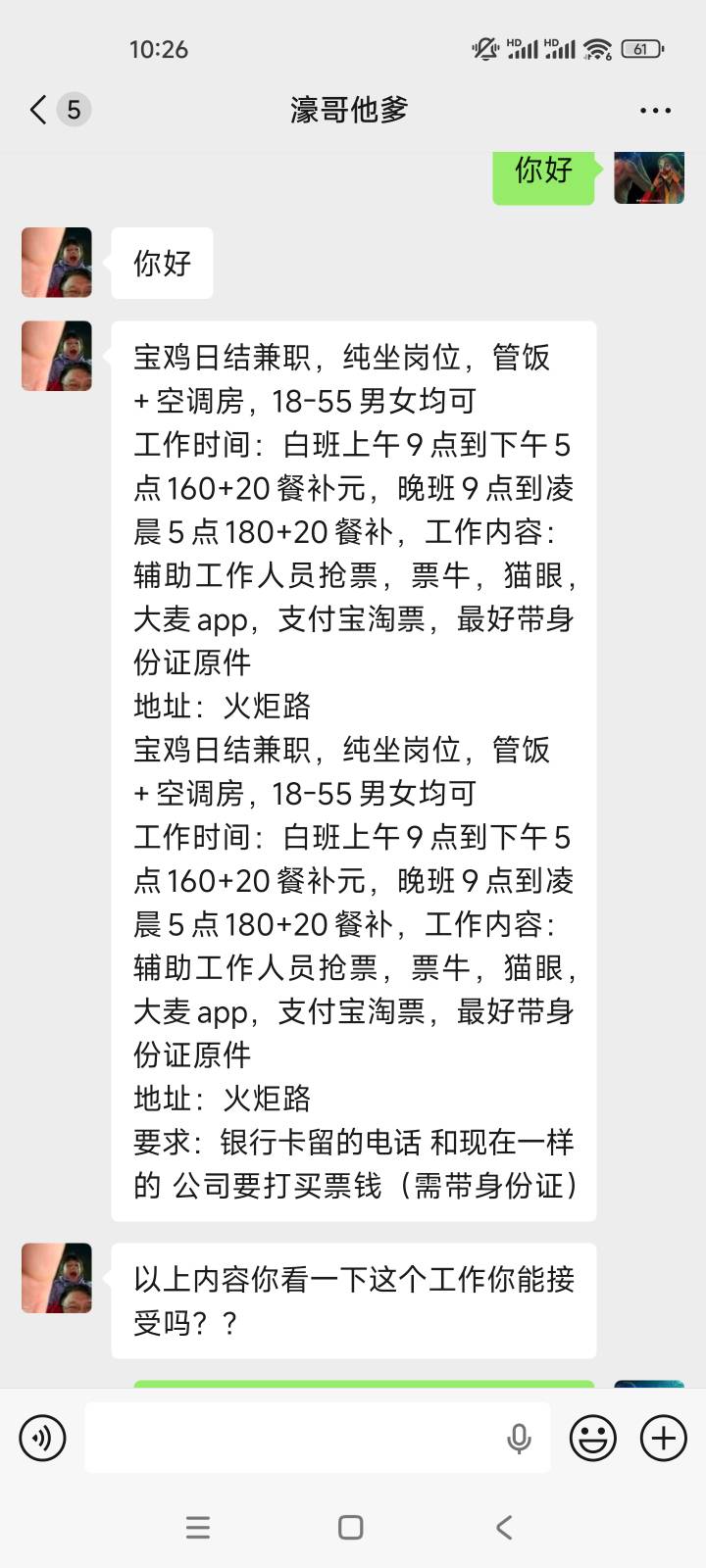 老哥们，这是干嘛的

33 / 作者:exz / 