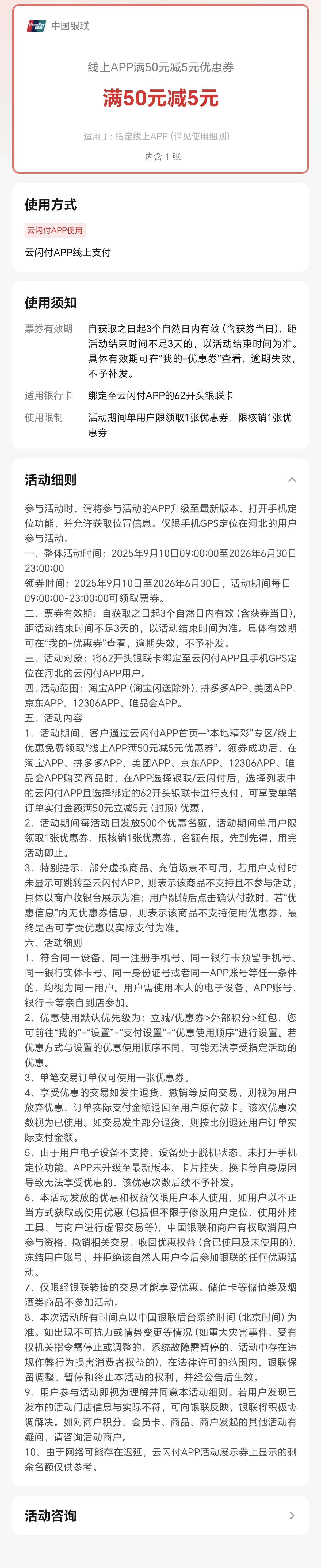 老哥们，云闪付这个怎么T？


70 / 作者:卡农话事人 / 