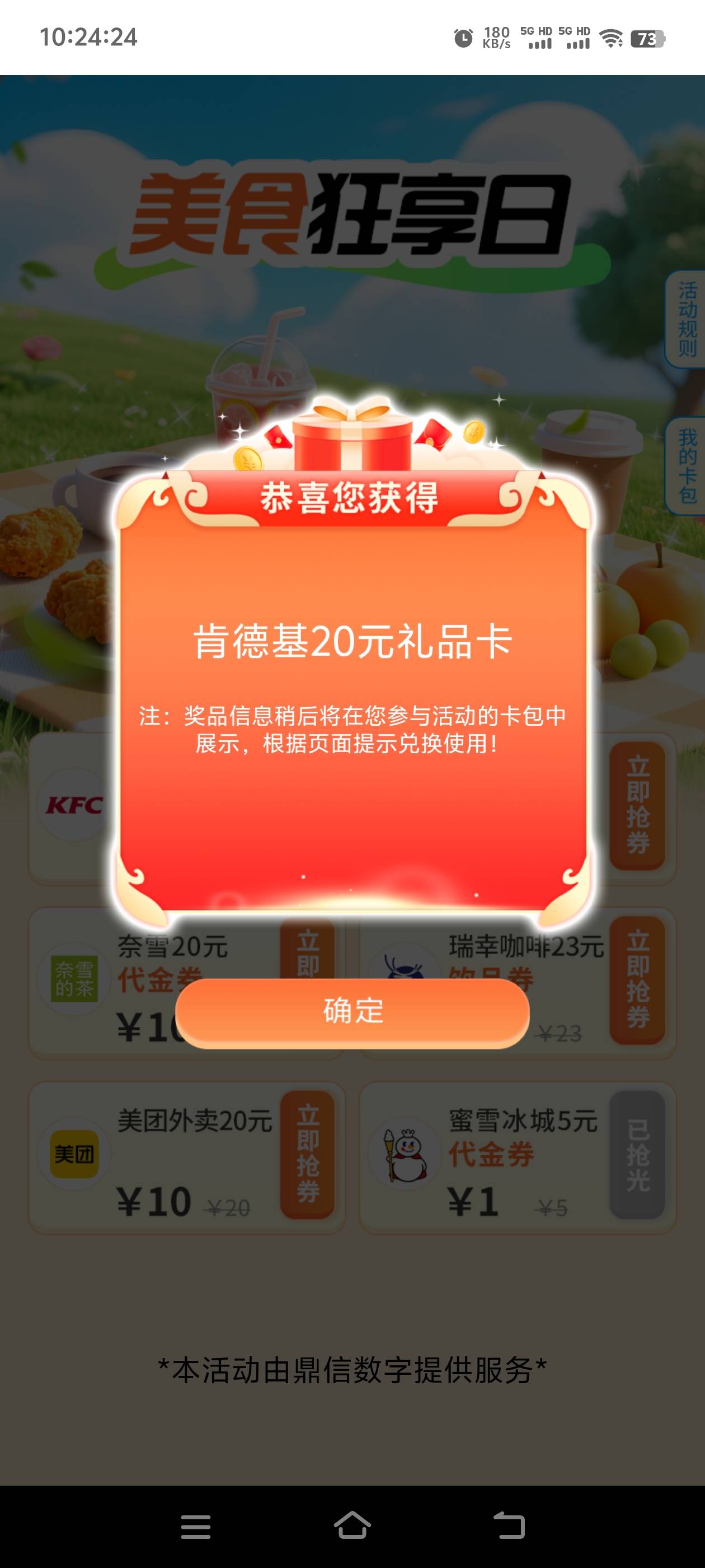 北京邮储肯德基还有，本月最后一次，没做的赶

26 / 作者:张亭亭bmd / 