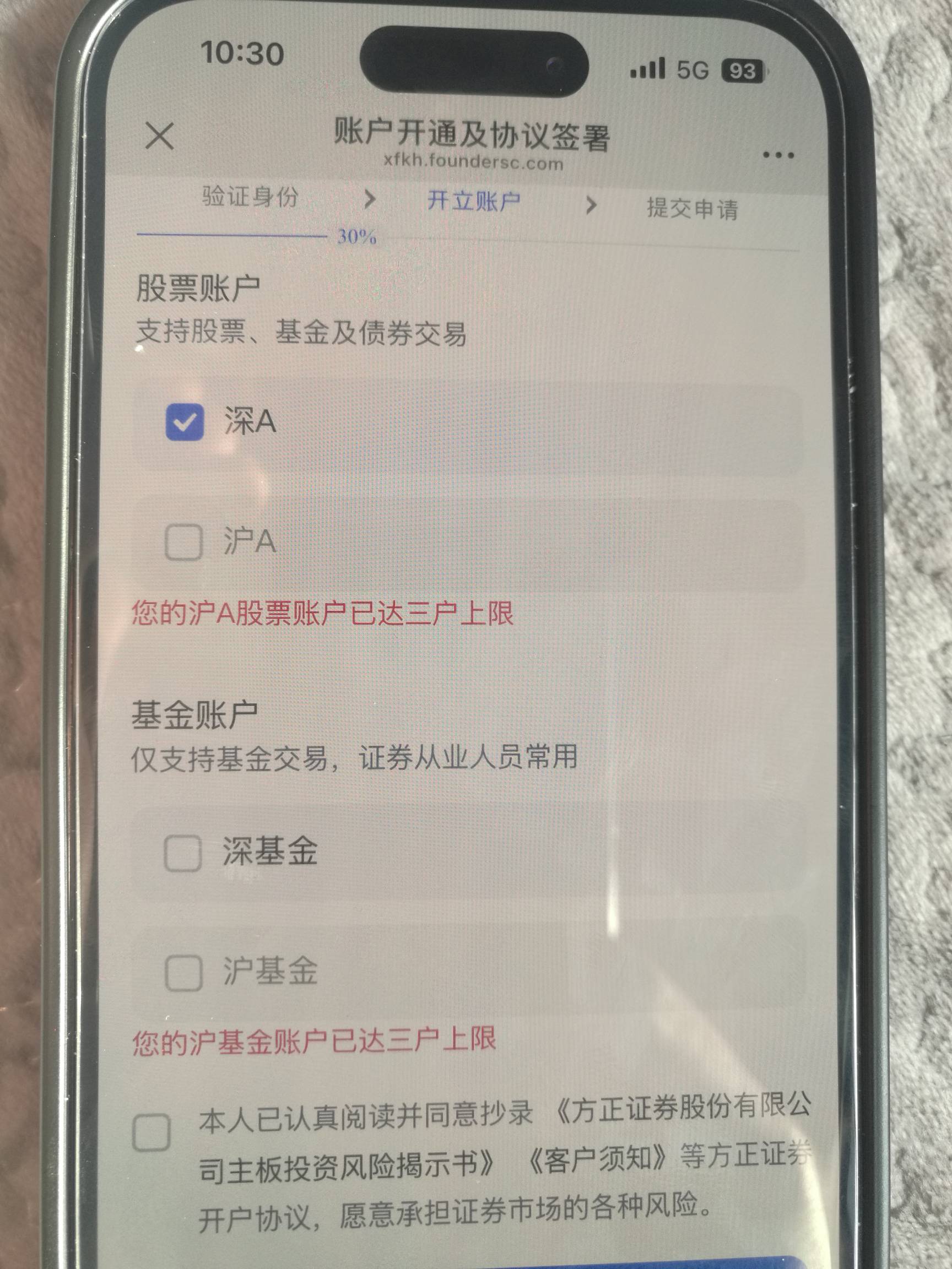 老哥们 方正证券都做的那个啊 怕卡营业部啊 别的都开完了
18 / 作者:努力优秀_ / 