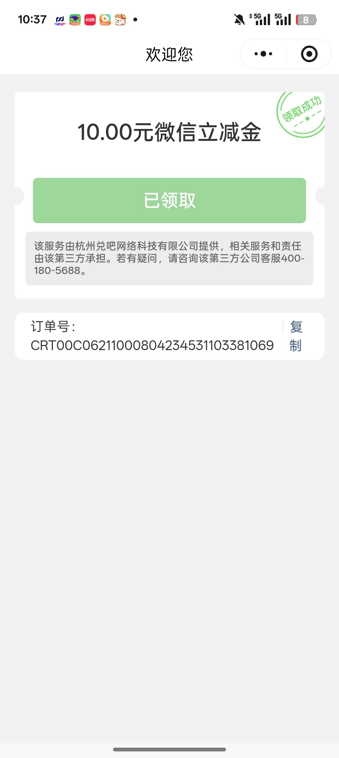 没看懂中行这个换存管，我前两天换的全国的，刚刚抽了个全国的18，然后还领了一个重庆60 / 作者:一个小卤蛋 / 
