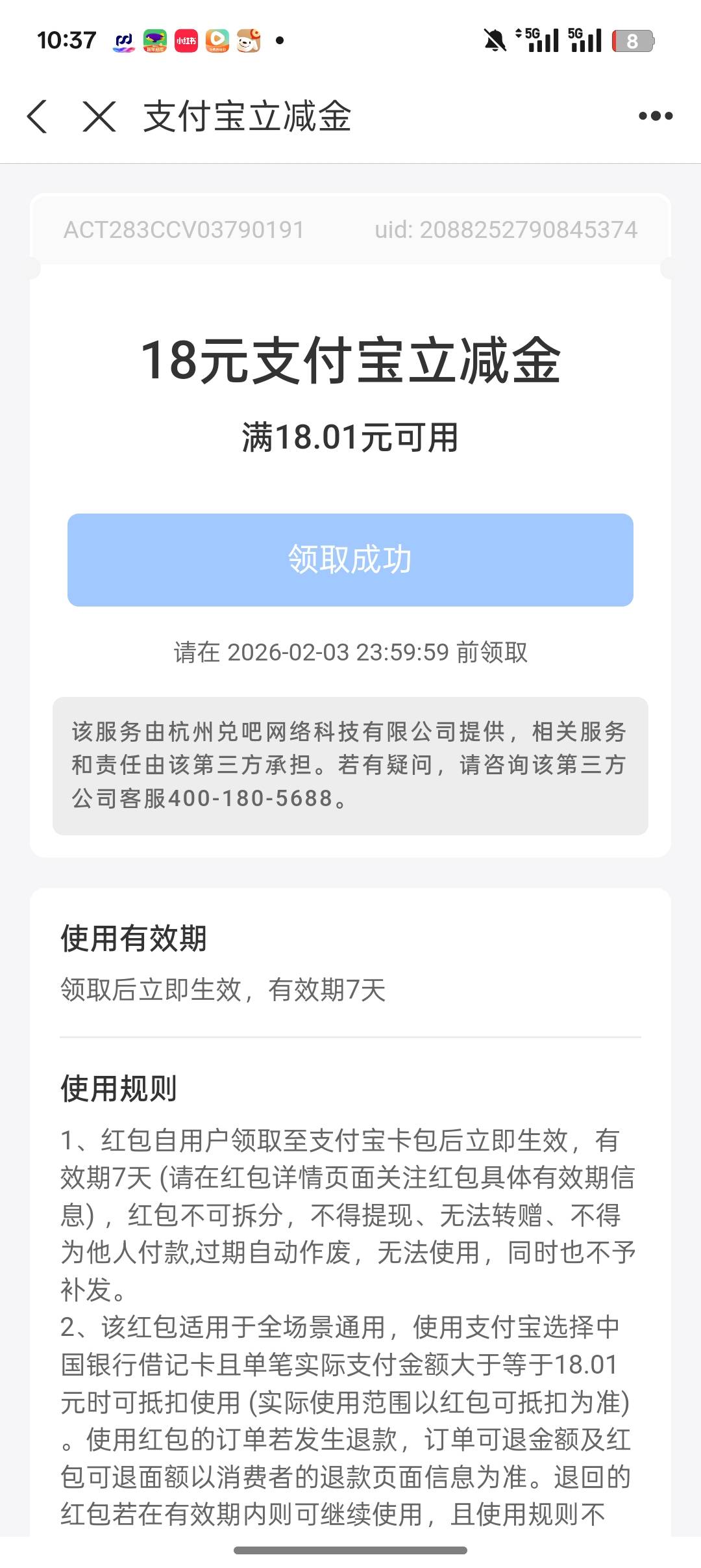 没看懂中行这个换存管，我前两天换的全国的，刚刚抽了个全国的18，然后还领了一个重庆43 / 作者:一个小卤蛋 / 