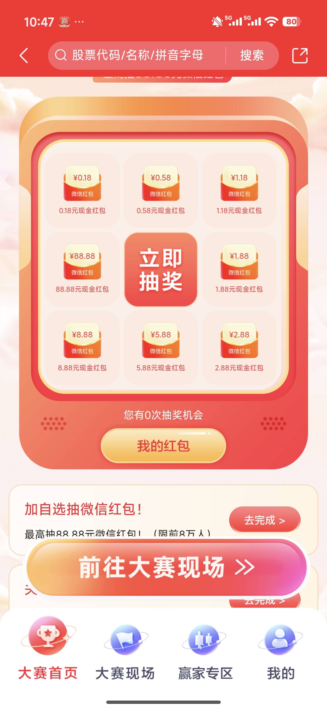 老哥们这个废了吗，公司办的新号抽了8.88，绑了微信不到账

53 / 作者:Erah / 