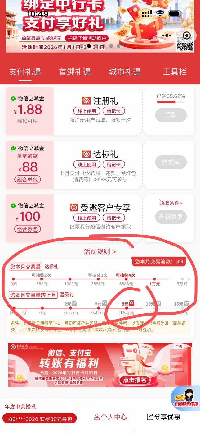 老哥们，广东尊享有礼小程序这个交易量比较上月提升的红包怎么领取啊，点不动

51 / 作者:ajvzjjj / 