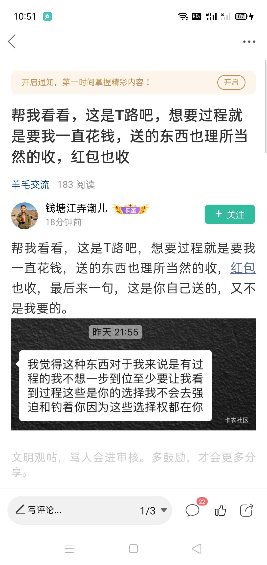 这老哥说的是段子还是真是自己，不会真有这种老哥吧，这不就是典型的捞女吗，我谈了十4 / 作者:李霸霸哦 / 