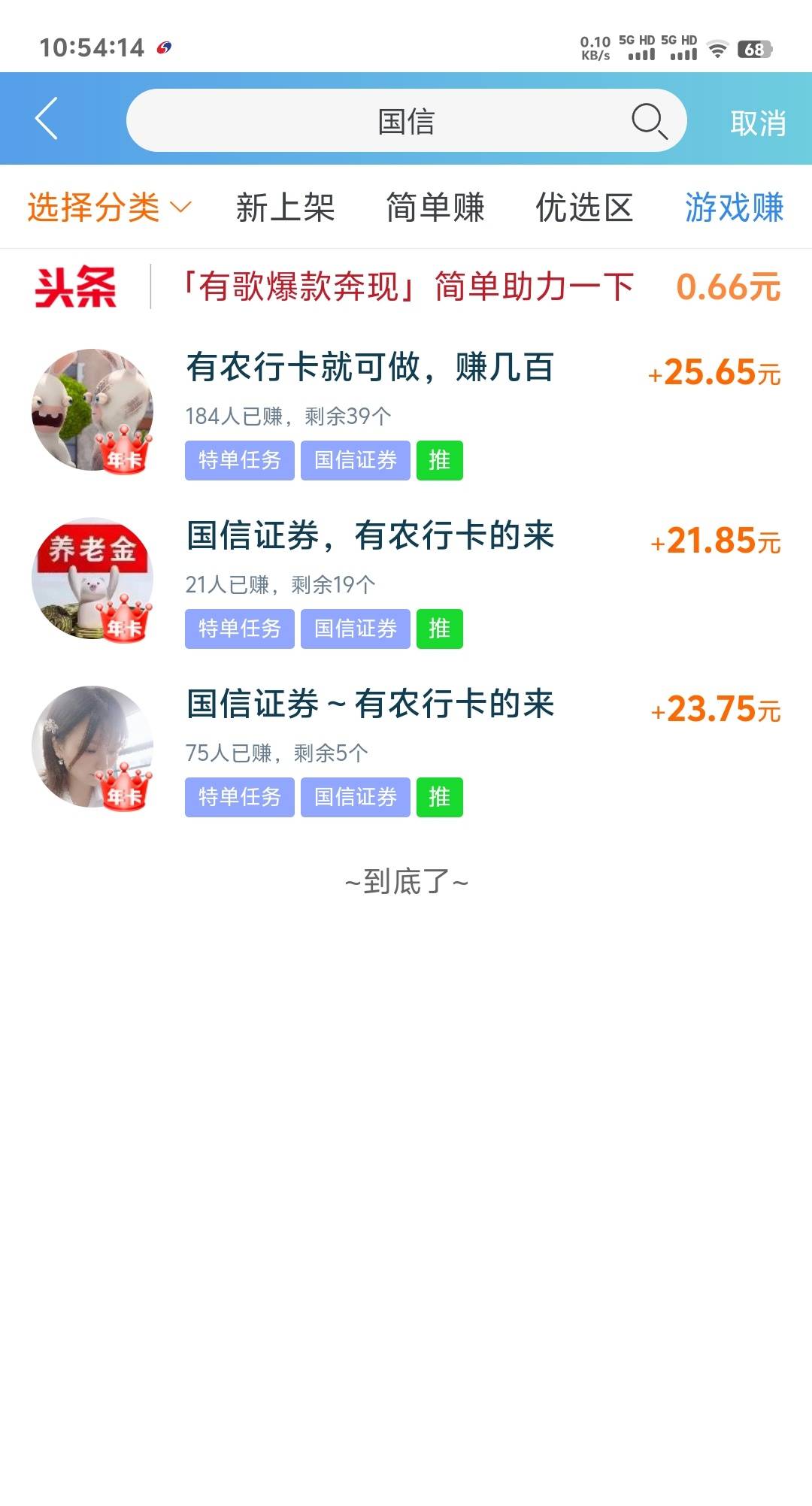 这三个哪个审核快一点啊？老哥们

3 / 作者:小梨窝沐 / 