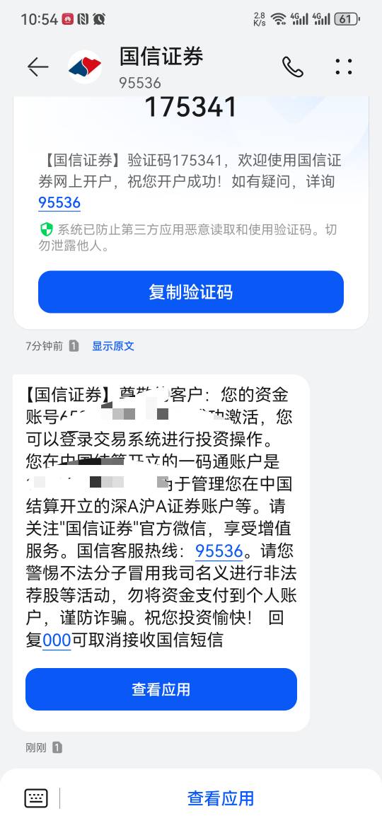 国信很快还有那个可以多开的

61 / 作者:大山里的贫困生 / 