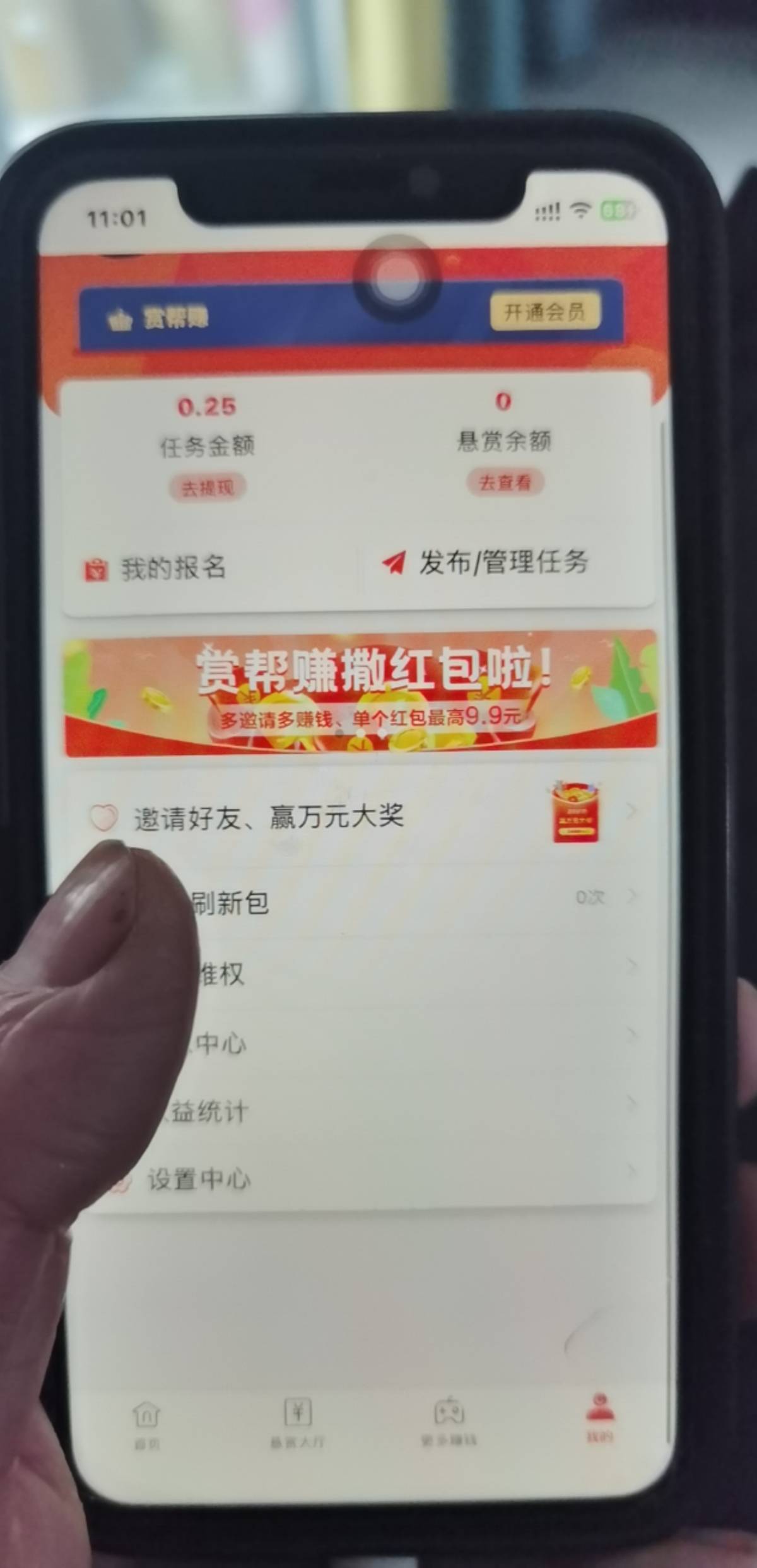 老哥们，赏帮赚这样是没被封吧

49 / 作者:南京彭于晏8 / 