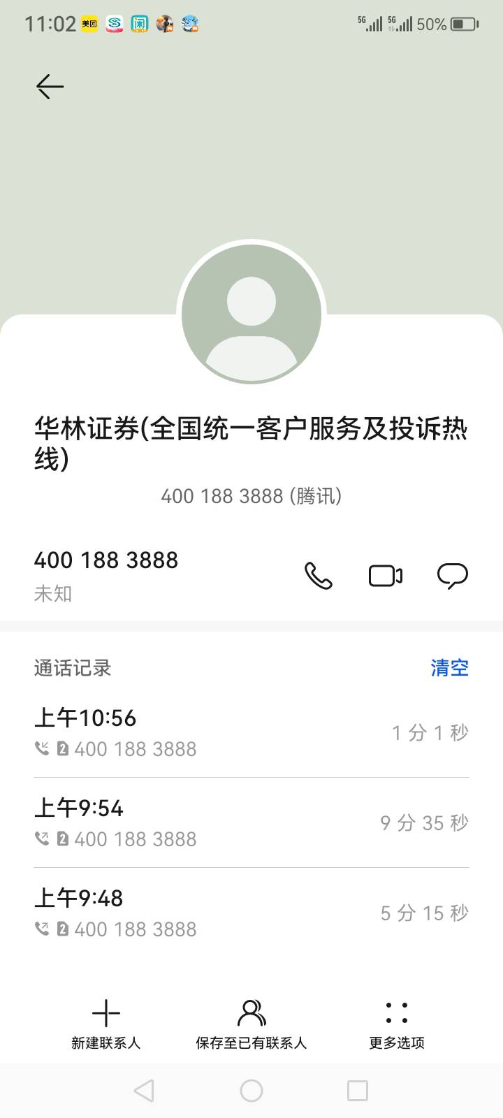 华林终于肯抹除我之前的开户记录了

74 / 作者:中国银行在线客服 / 