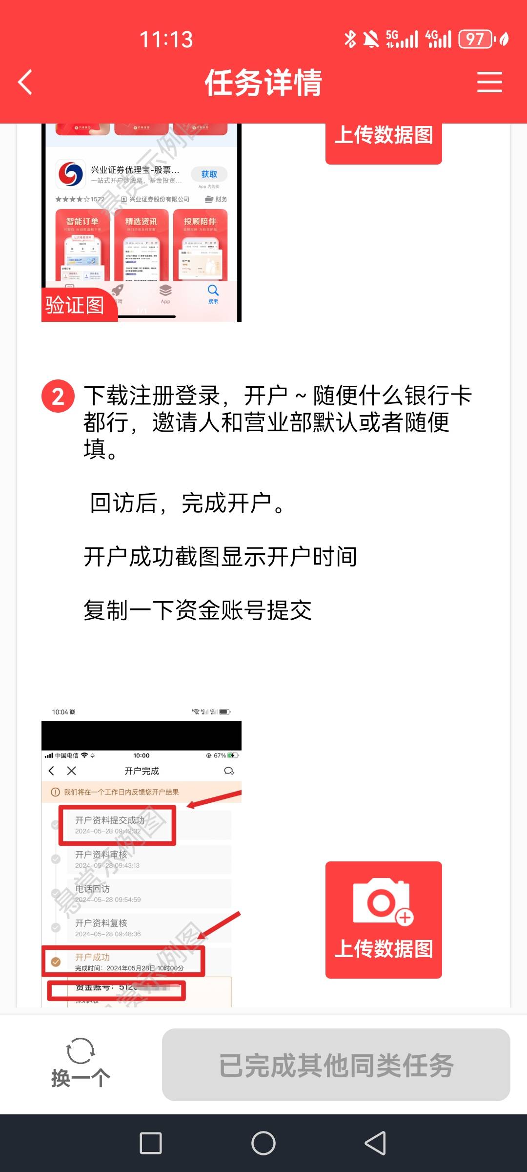 刚刚在中行深圳开个兴业，来资金号倒是很快，就是不能搭配平台一起吃，血亏20毛
15 / 作者:五斗金库 / 