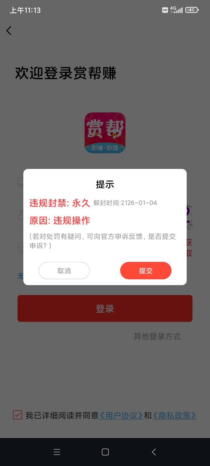 赏帮赚直接偏袒放单的，那证券业务员等死吧我一直投诉。

44 / 作者:旺仔牛奶糖i / 