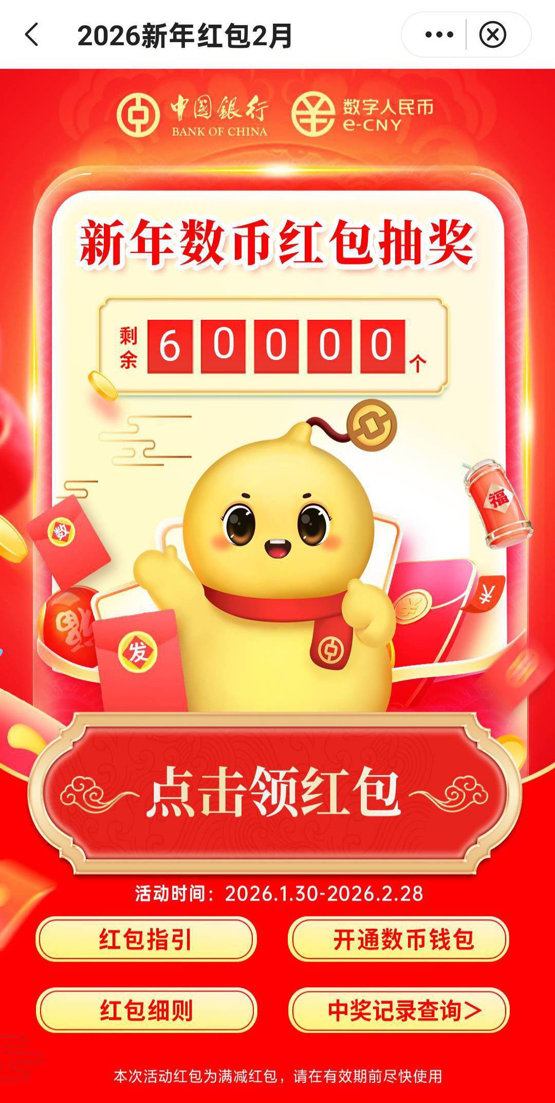 2026年1月，​中行飞了→甘肃→海南→甘肃→重庆→江西→青岛→北京→河北→广西→甘22 / 作者:回忆如烟烟如梦 / 