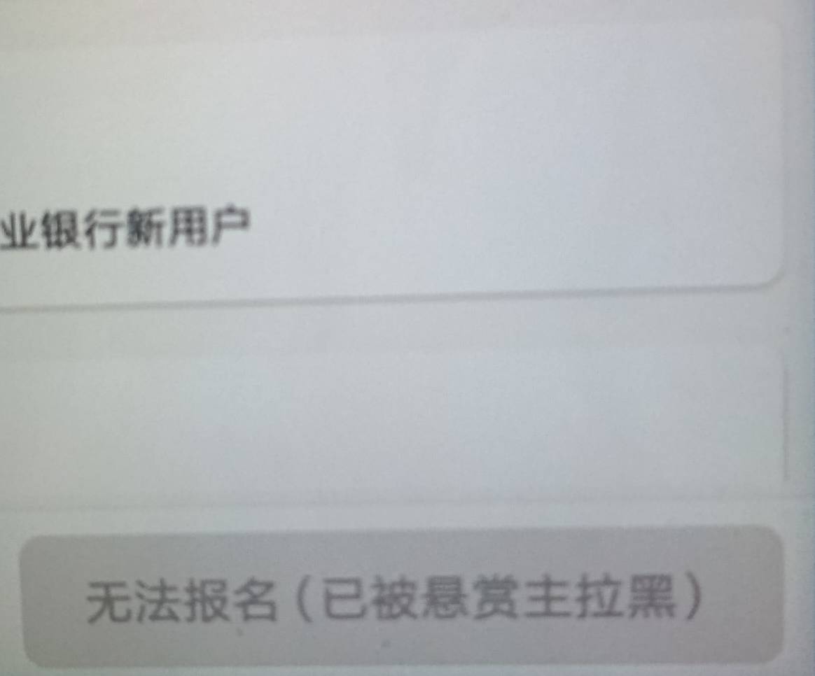 老哥们我做错了什么被悬赏主拉黑了

86 / 作者:马到成 / 