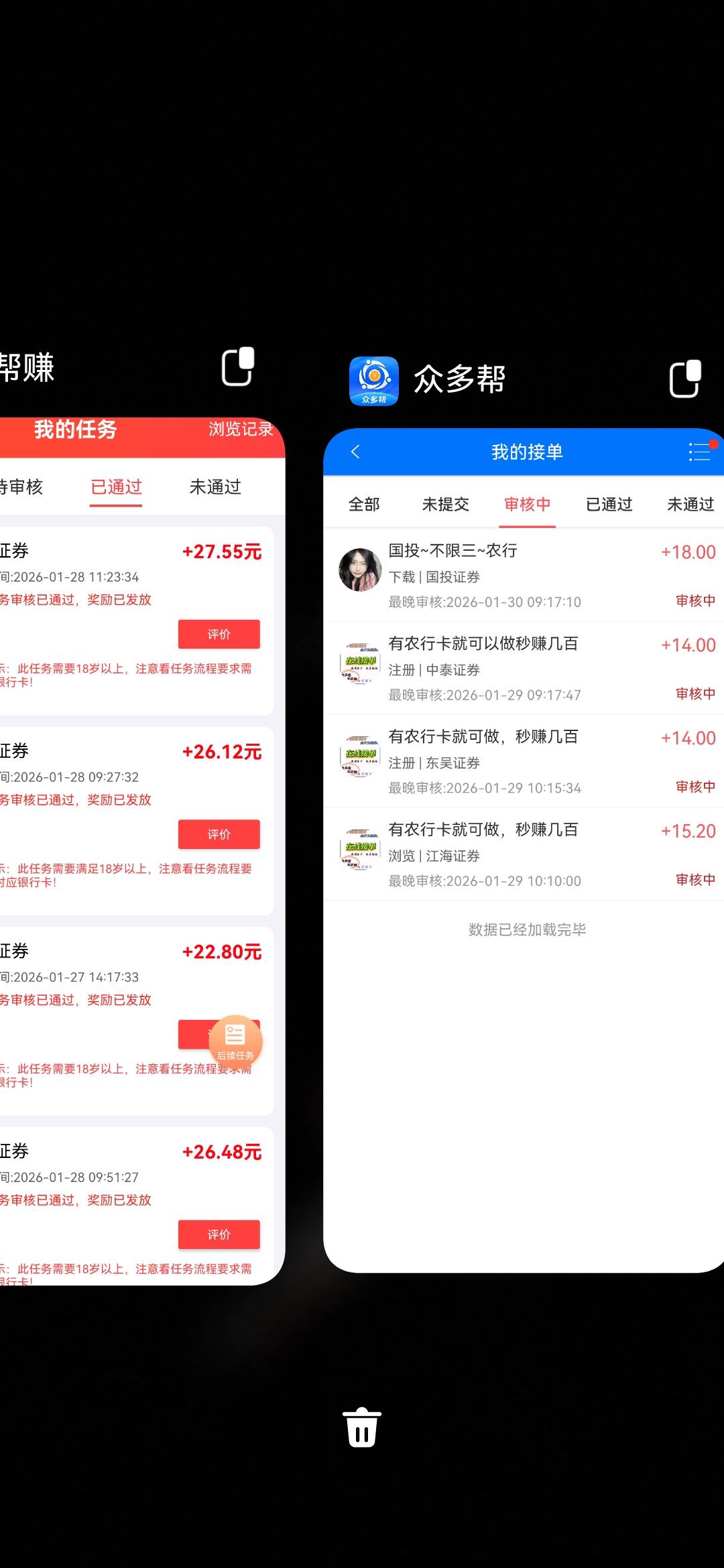 明天再搞收工收工 100 毛了

39 / 作者:大山里的贫困生 / 