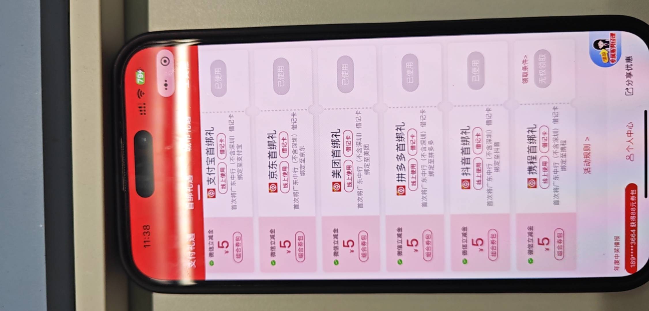 携程旅行app绑卡了为什么完成不了

75 / 作者:白衣阿峰 / 