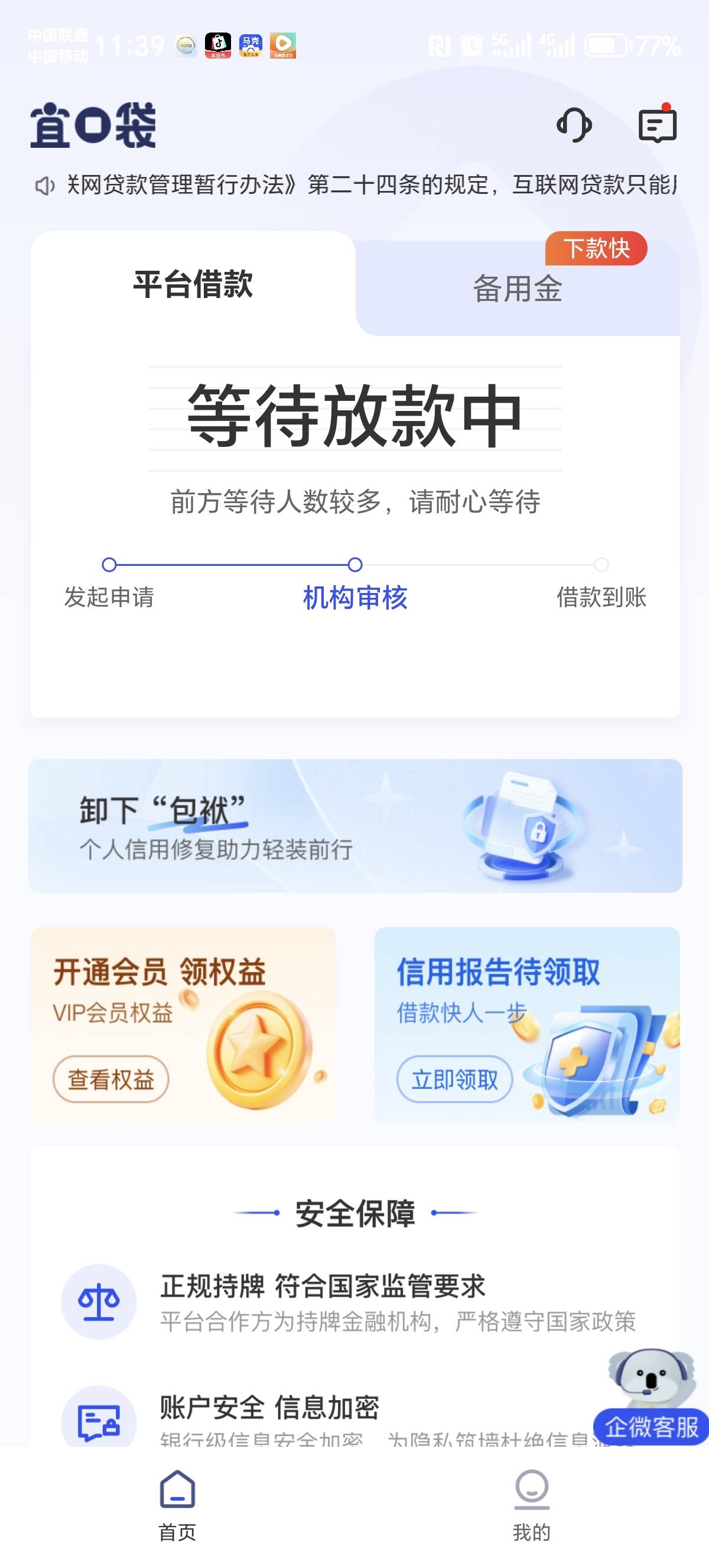 这个审核多久？

97 / 作者:快乐就好12 / 