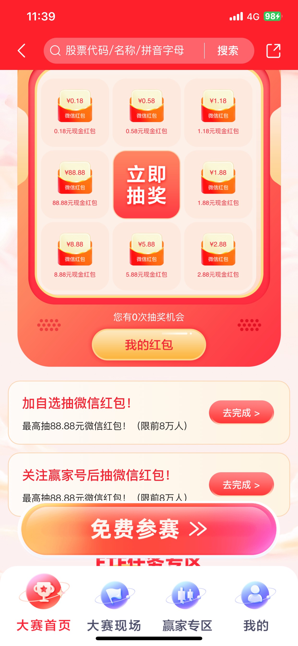 水太少5块钱码才打15   不过一开始打2个8.8没退    新号就推   一个号只能用一天

45 / 作者:搁浅857 / 
