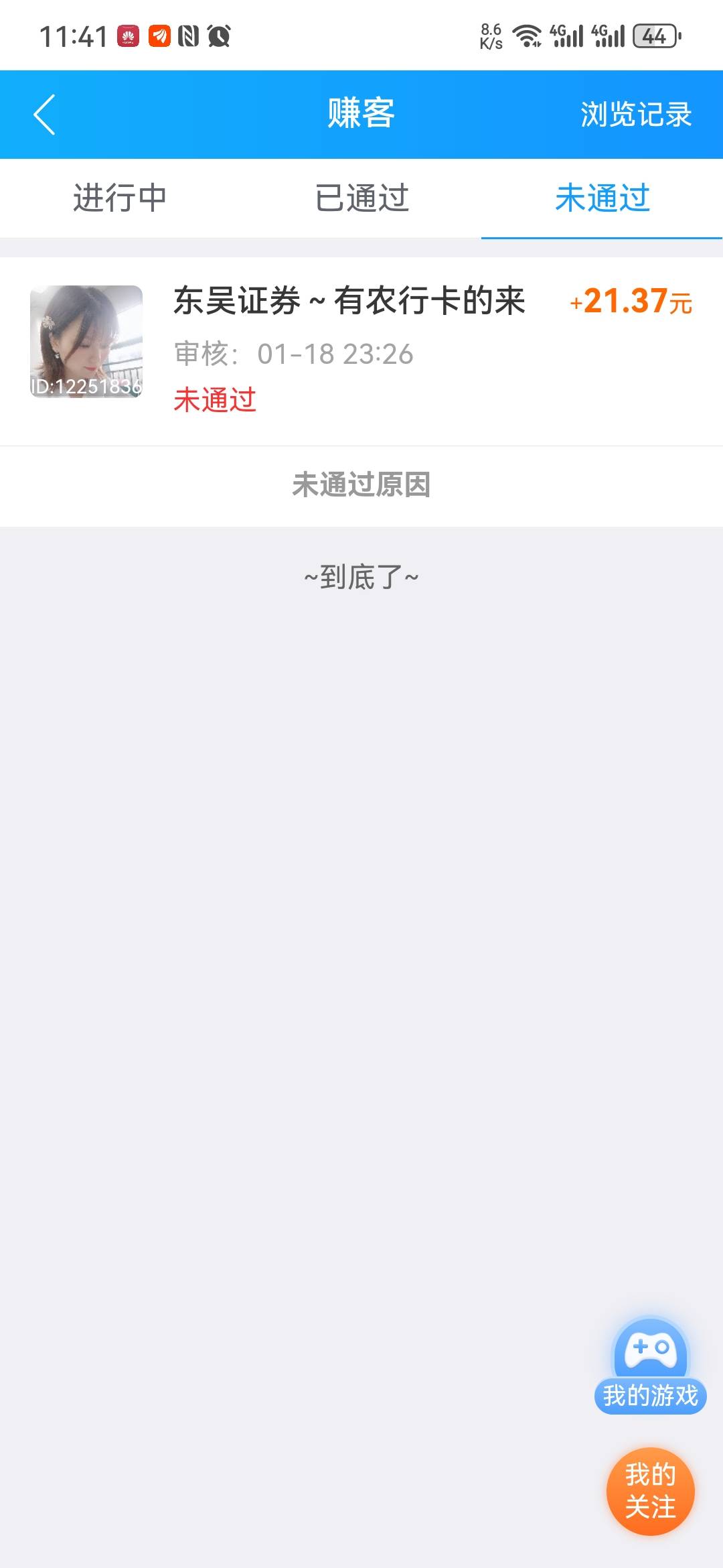不是就你们没刚我 20 号假图都刚赢了？


85 / 作者:大山里的贫困生 / 