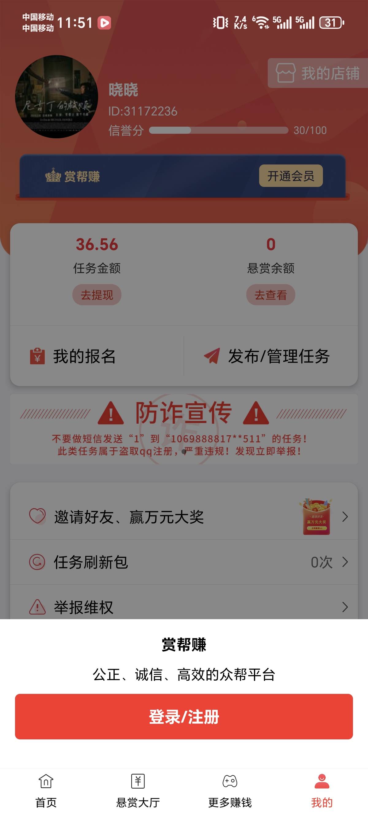 还没提呢，全被封了，3个号一百多

96 / 作者:深圳张芸熙 / 