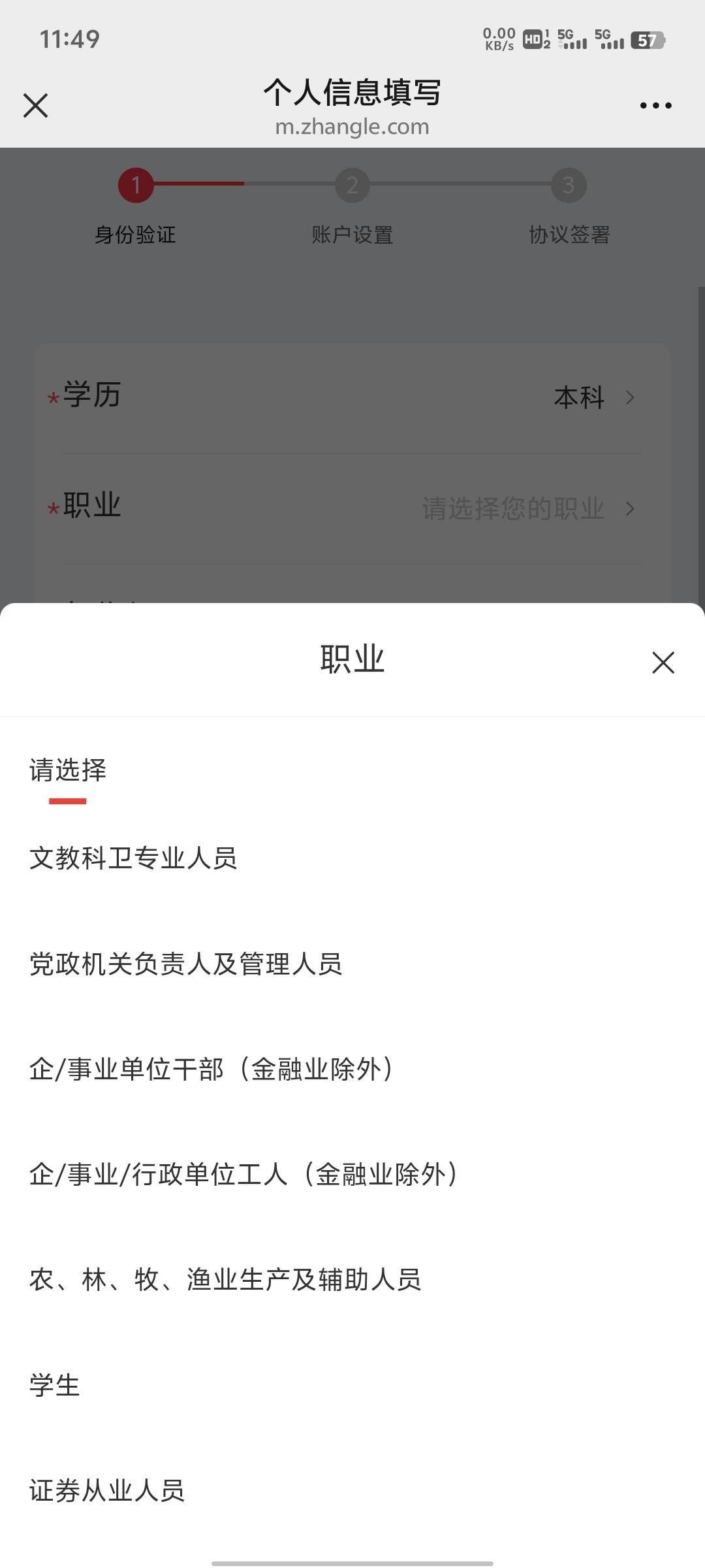 为什么风险测评都是体制内的工作，选都没法选，没有那种外卖员，工厂员工，保安之类的1 / 作者:提莫大王 / 
