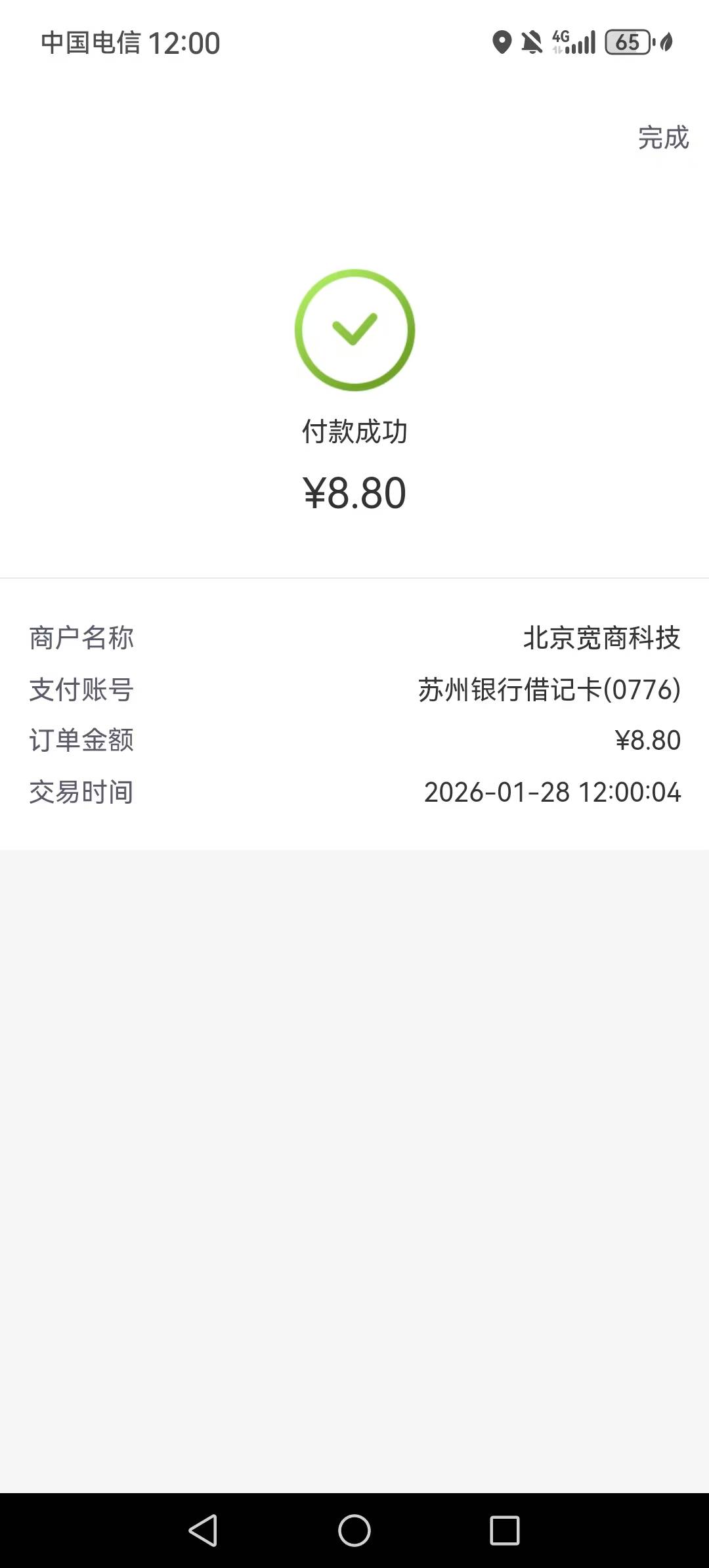 苏州银行毕业，提前5分钟里面倒计时

17 / 作者:东尼大沐 / 