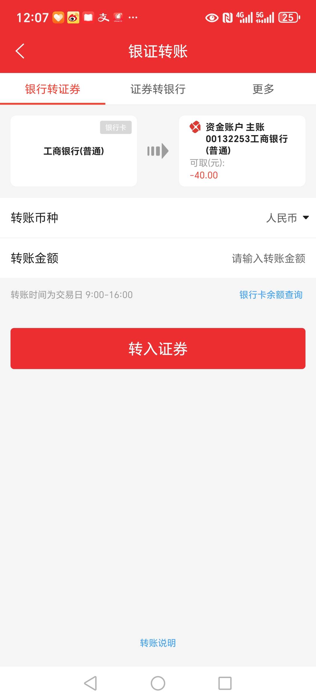 老哥们，怎么开股东账户还要收钱


45 / 作者:随风再给 / 