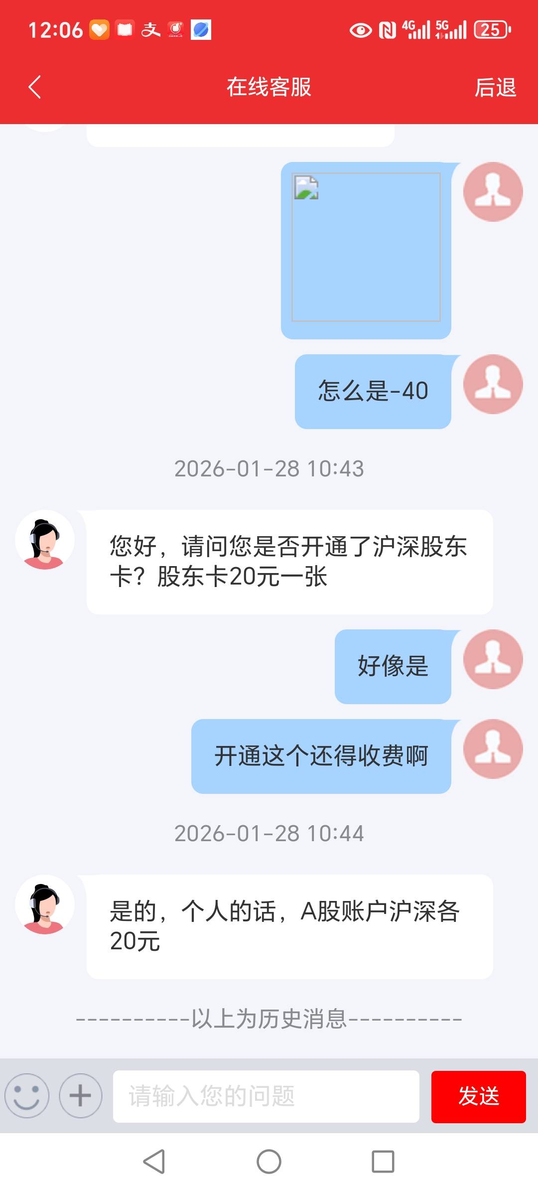 老哥们，怎么开股东账户还要收钱


10 / 作者:随风再给 / 