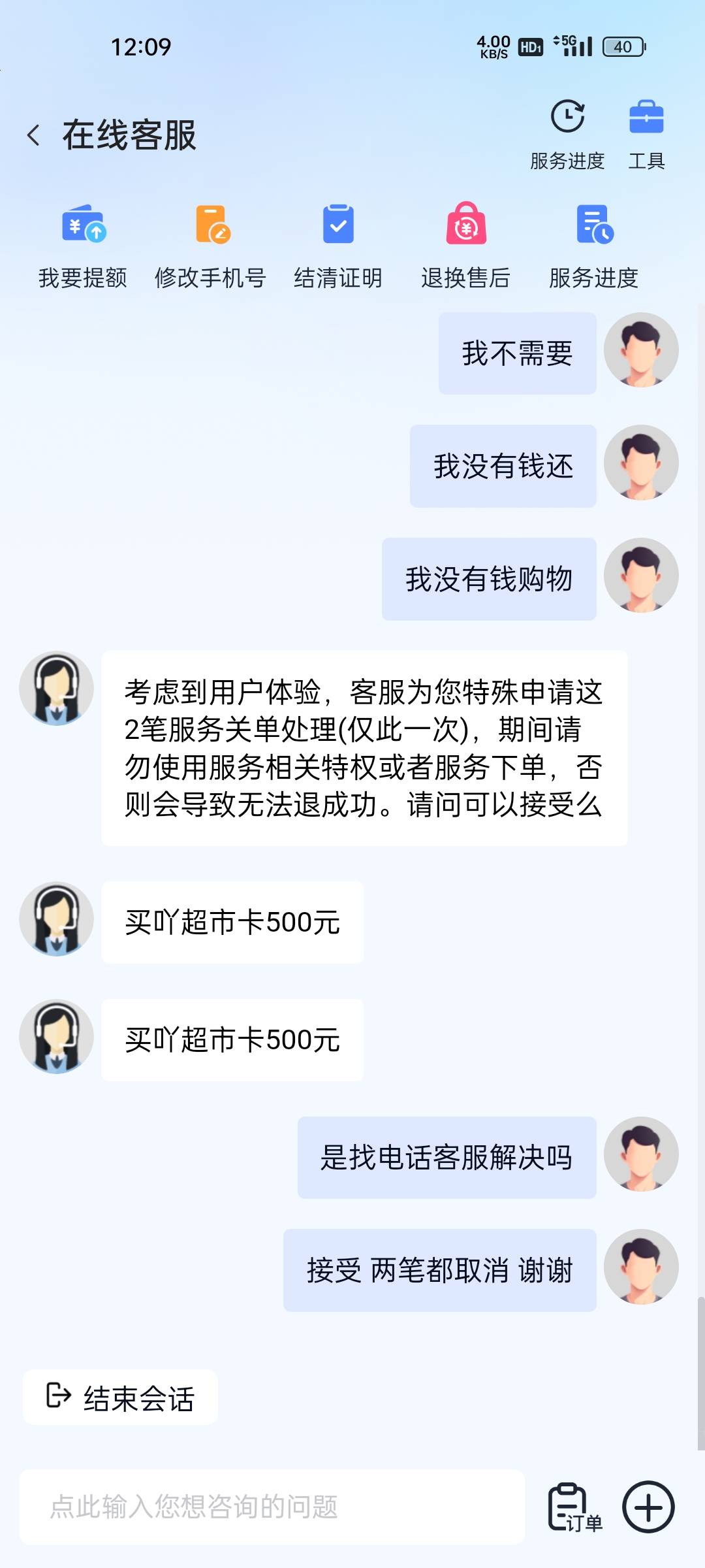 万年借不到的 在分期乐出额度了 太黑了5000额度只给下1380
还要还500的买吖超市 这个554 / 作者:zr11111zr / 