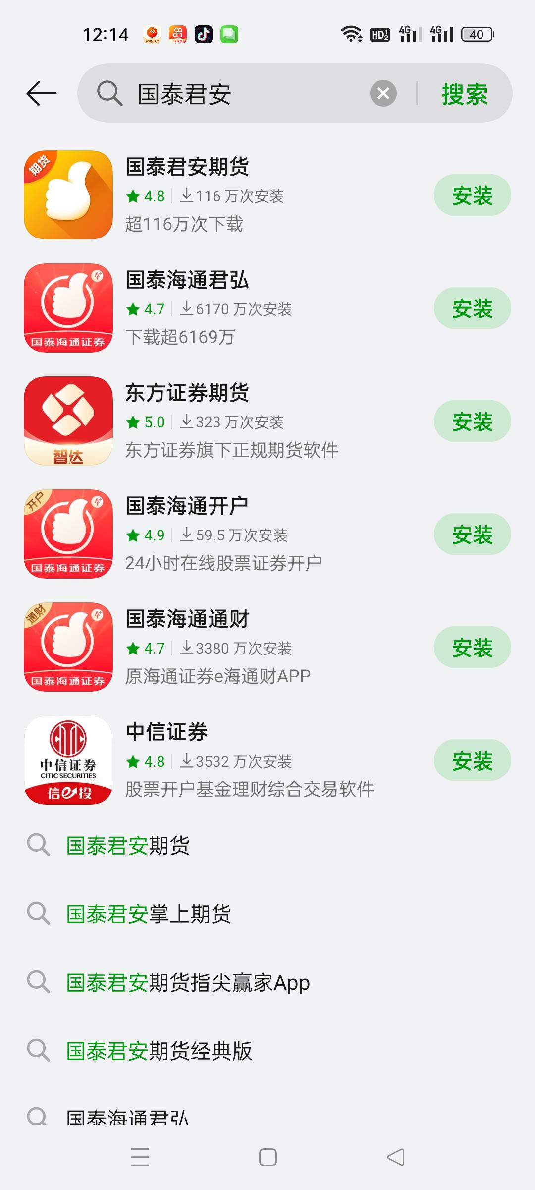 各位哥，请问国泰君安证券是下载哪个

84 / 作者:顶配拖拉机 / 