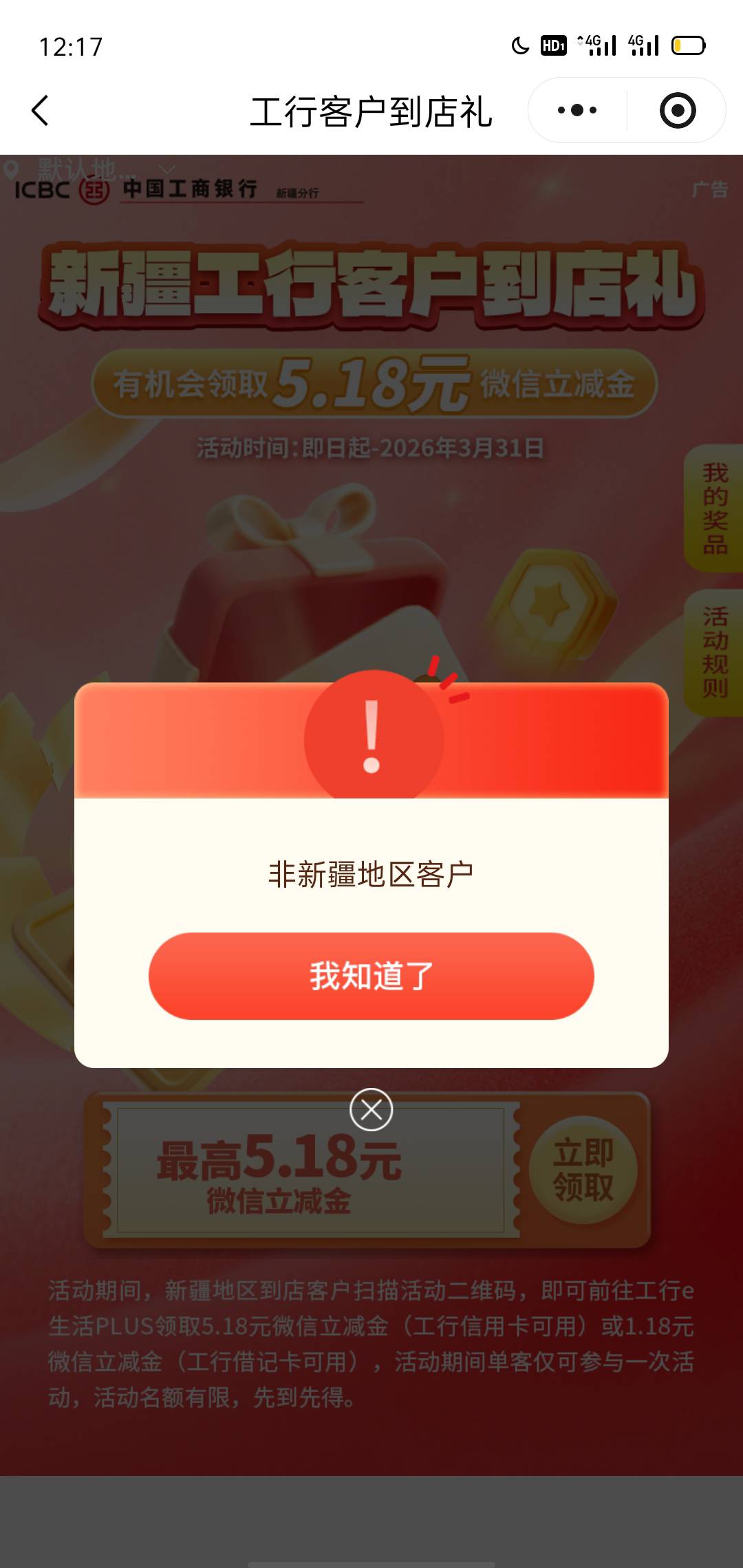 速度新疆 通用

59 / 作者:北进 / 