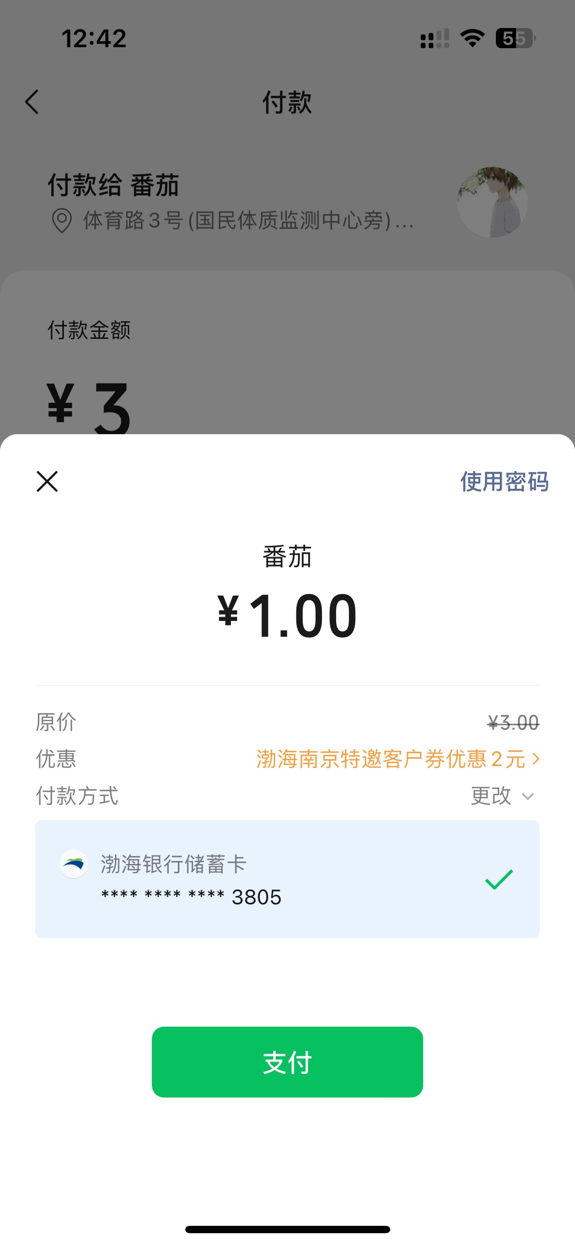 渤海螺丝，速度

cbhb.biz/f5c6fe46

64 / 作者:我爱看动画片 / 