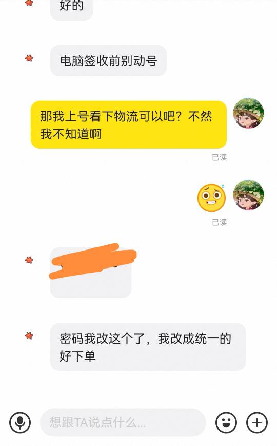 这又是何意味？感觉出个京通脑子都不够用了

72 / 作者:夜盼天明 / 