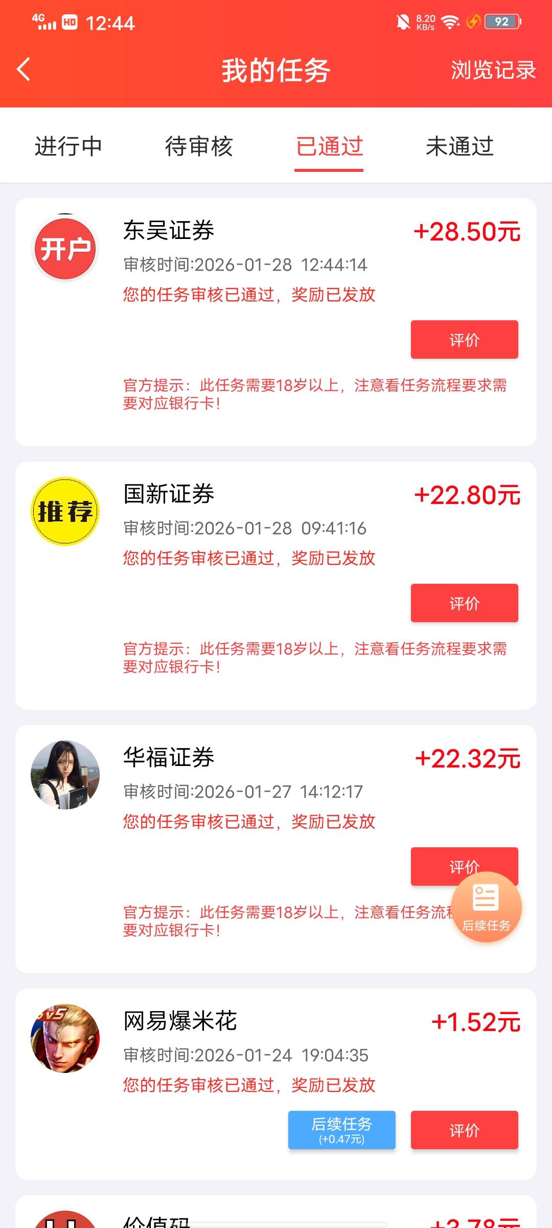 东吴证券已经来资金号了怎么一直这个页面

99 / 作者:君雲 / 