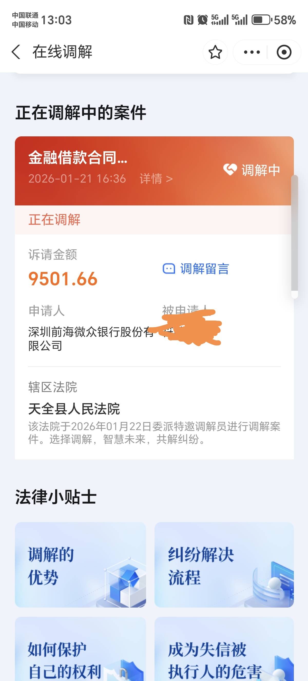这是来真的了吗？逾期五年了

57 / 作者:快乐就好12 / 
