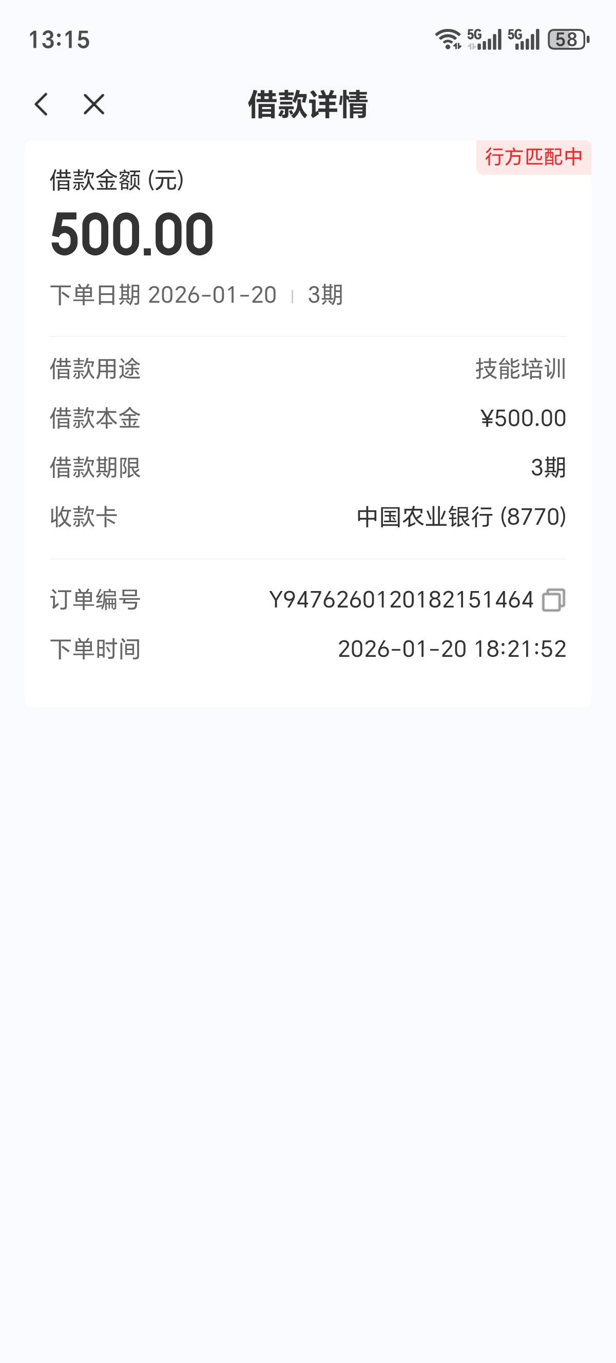 宜口袋本体，20号申请了一直行方匹配中，今天可以付56会员提速了怎么一小时了还是行方59 / 作者:三官庙木子李 / 