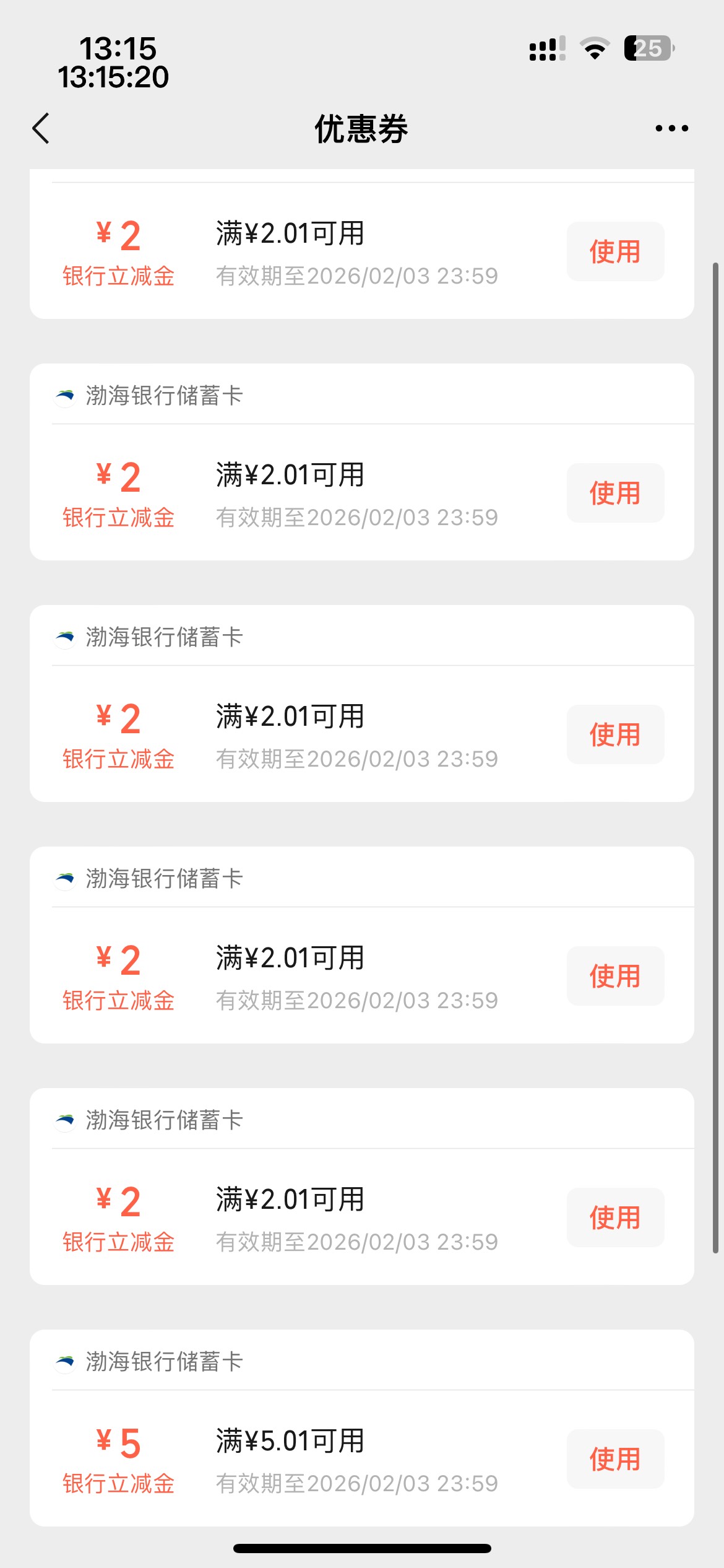 你们的抵扣？我重庆分行二类电子不抵扣啊


13 / 作者:等我回家. / 