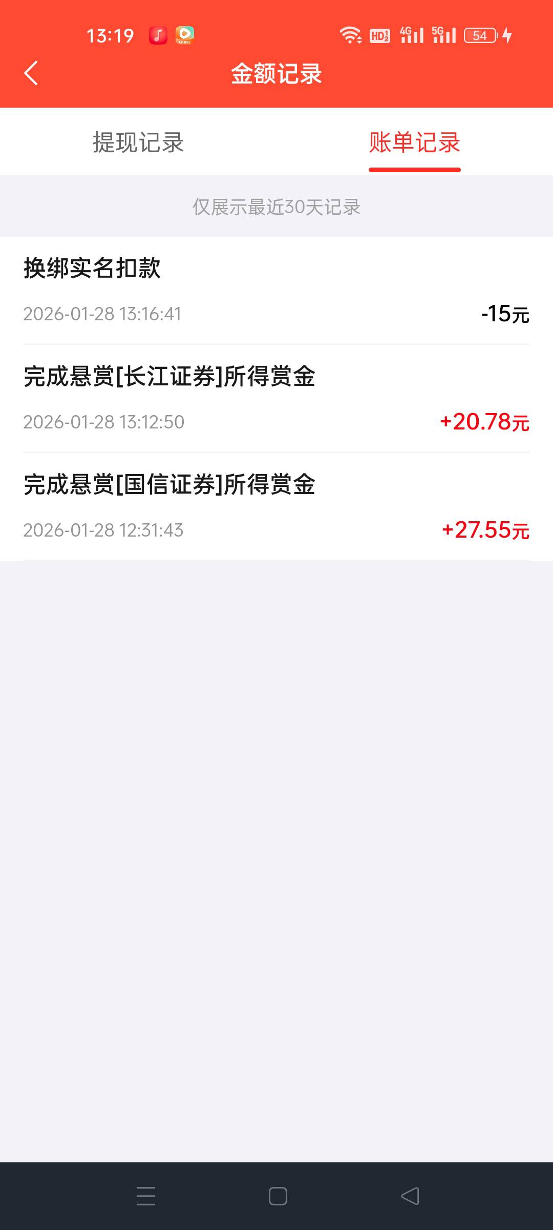 这个.赏帮换个手机实名费扣15快，真坑

79 / 作者:顶配拖拉机 / 