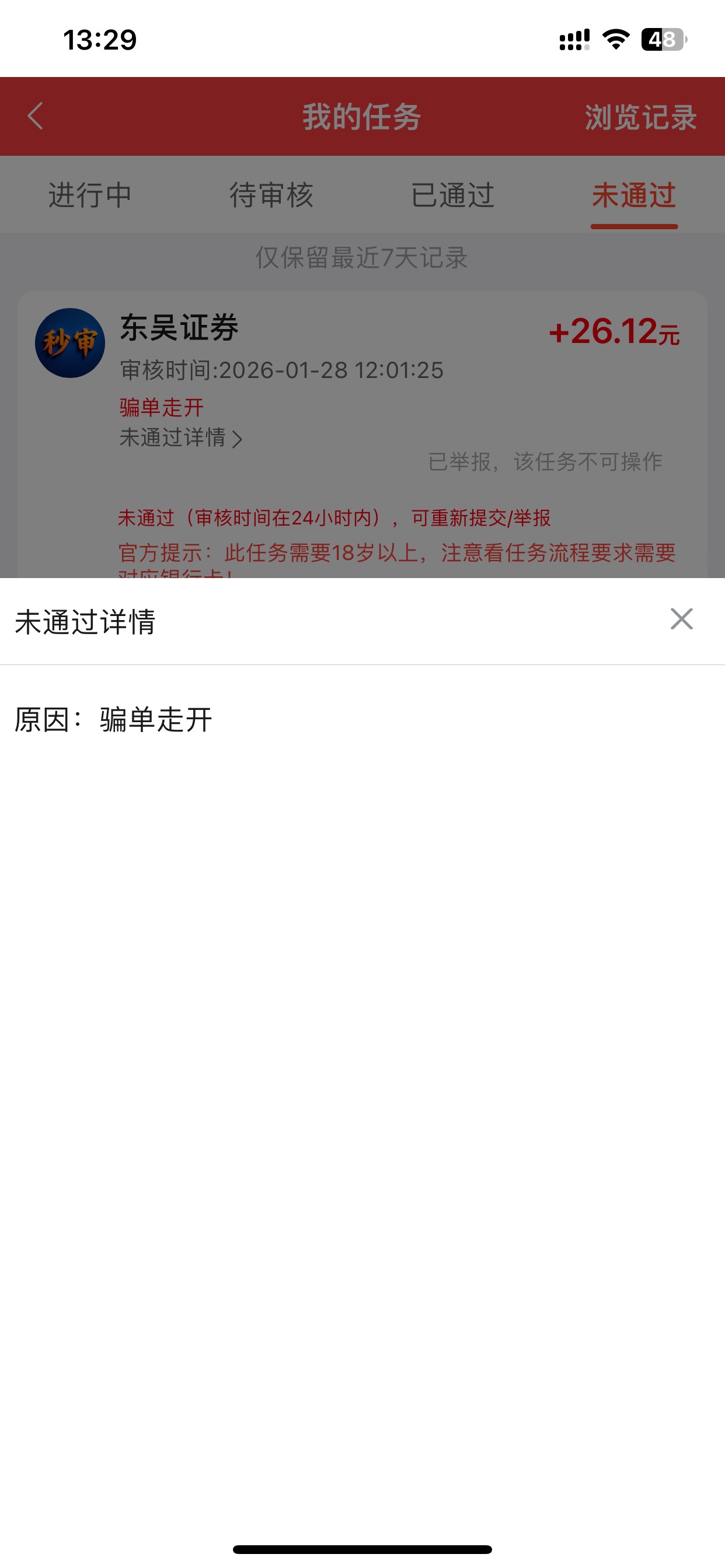 赏帮这个没木的正常做说我骗单 避雷 任务尝试我重新报名提交就说我骗单


61 / 作者:L155 / 