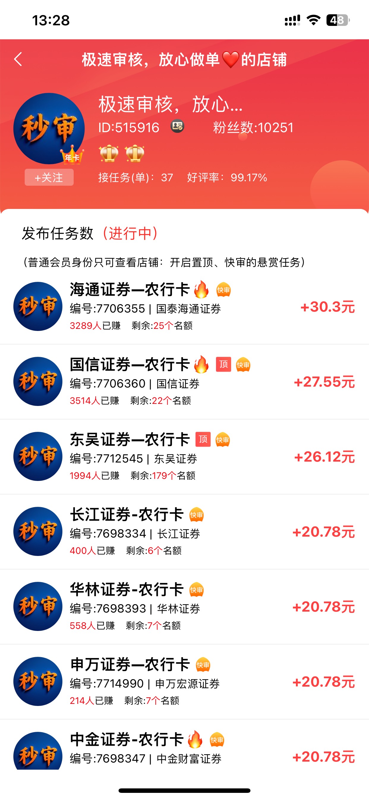 赏帮这个没木的正常做说我骗单 避雷 任务尝试我重新报名提交就说我骗单


24 / 作者:L155 / 