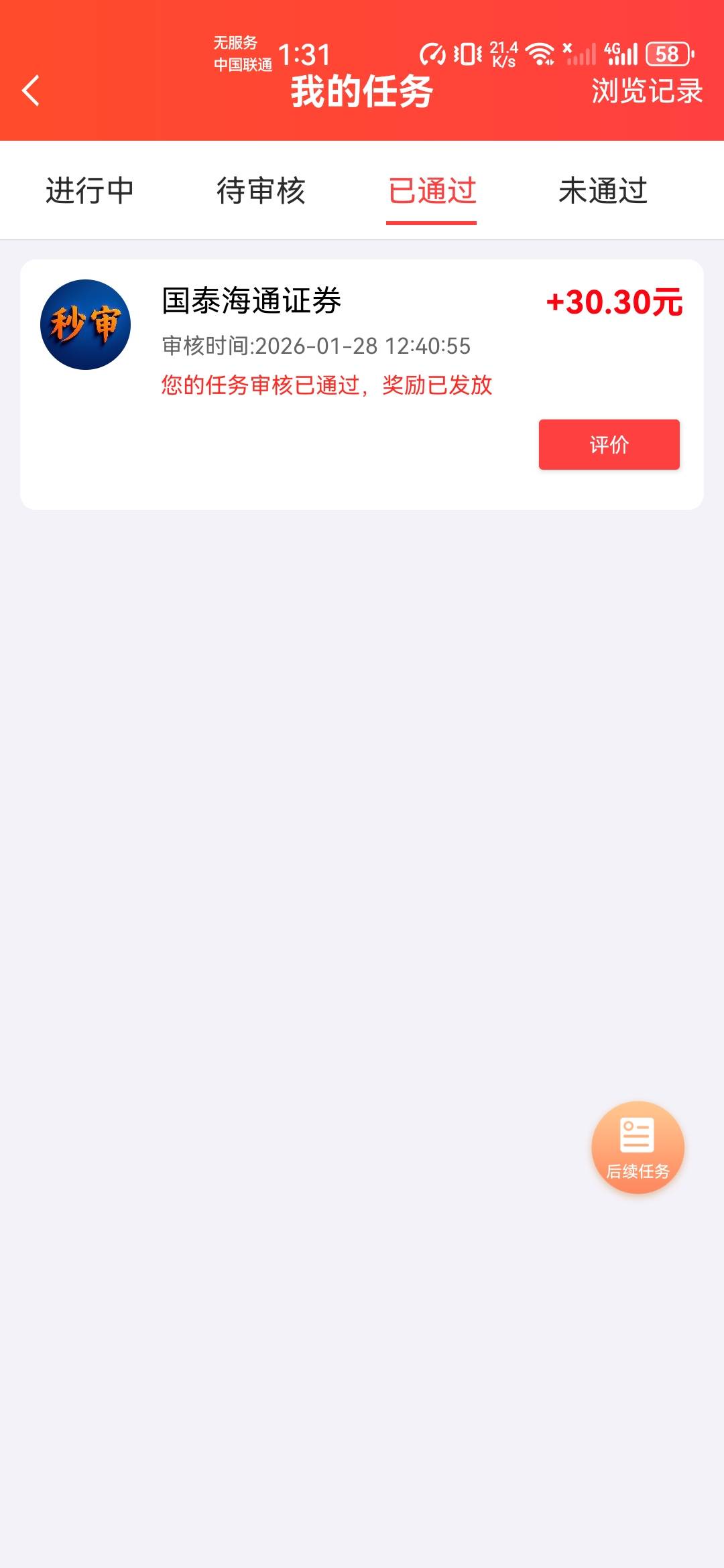 赏帮这个没木的正常做说我骗单 避雷 任务尝试我重新报名提交就说我骗单


29 / 作者:夜盼天明 / 