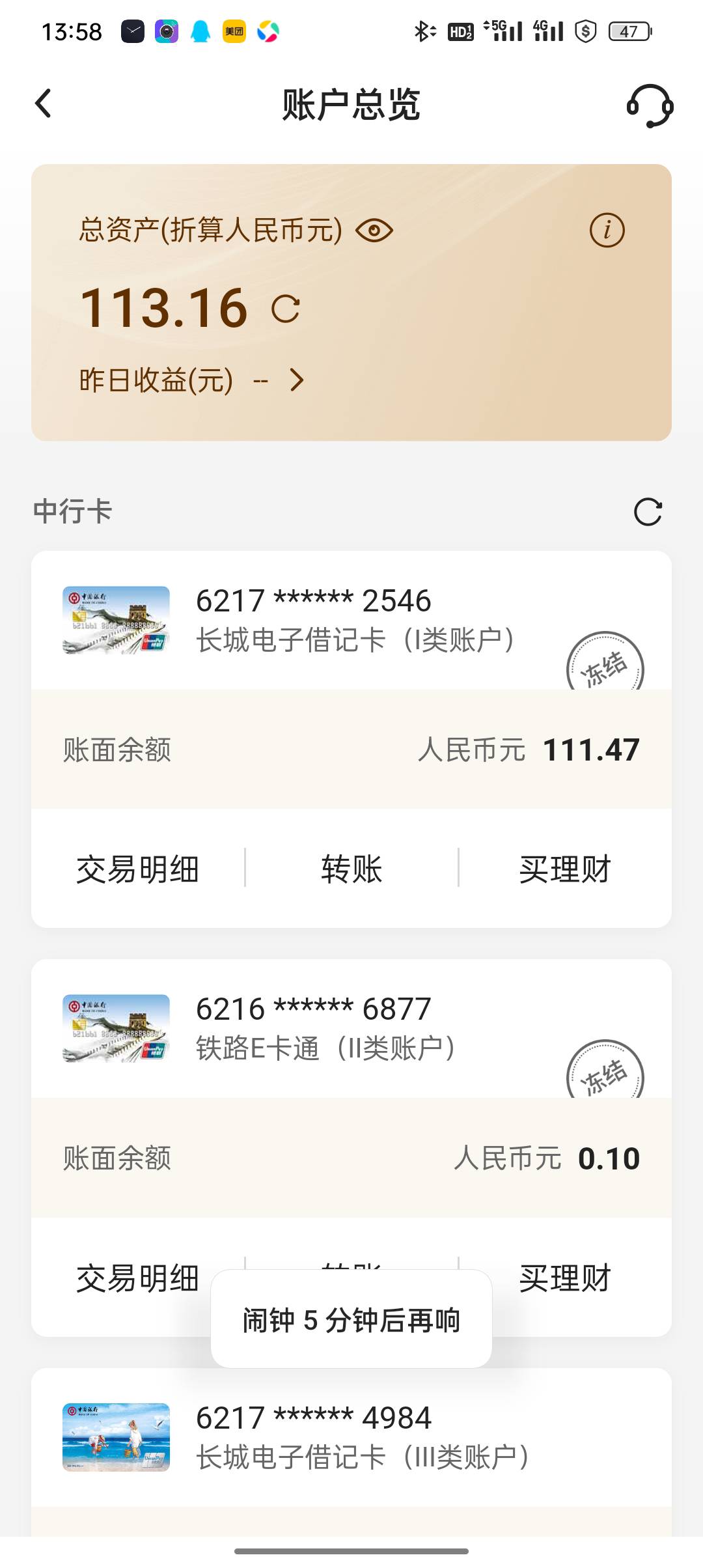 冻了快3年了，这种是司法冻结吗？

32 / 作者:悟空6686 / 